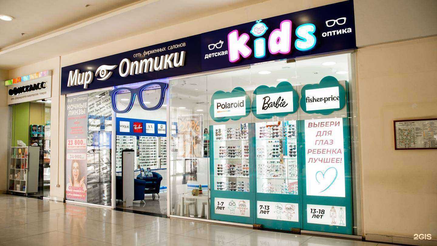 Отзывы на компанию Мир Оптики Kids в Ростове-на-Дону c фото