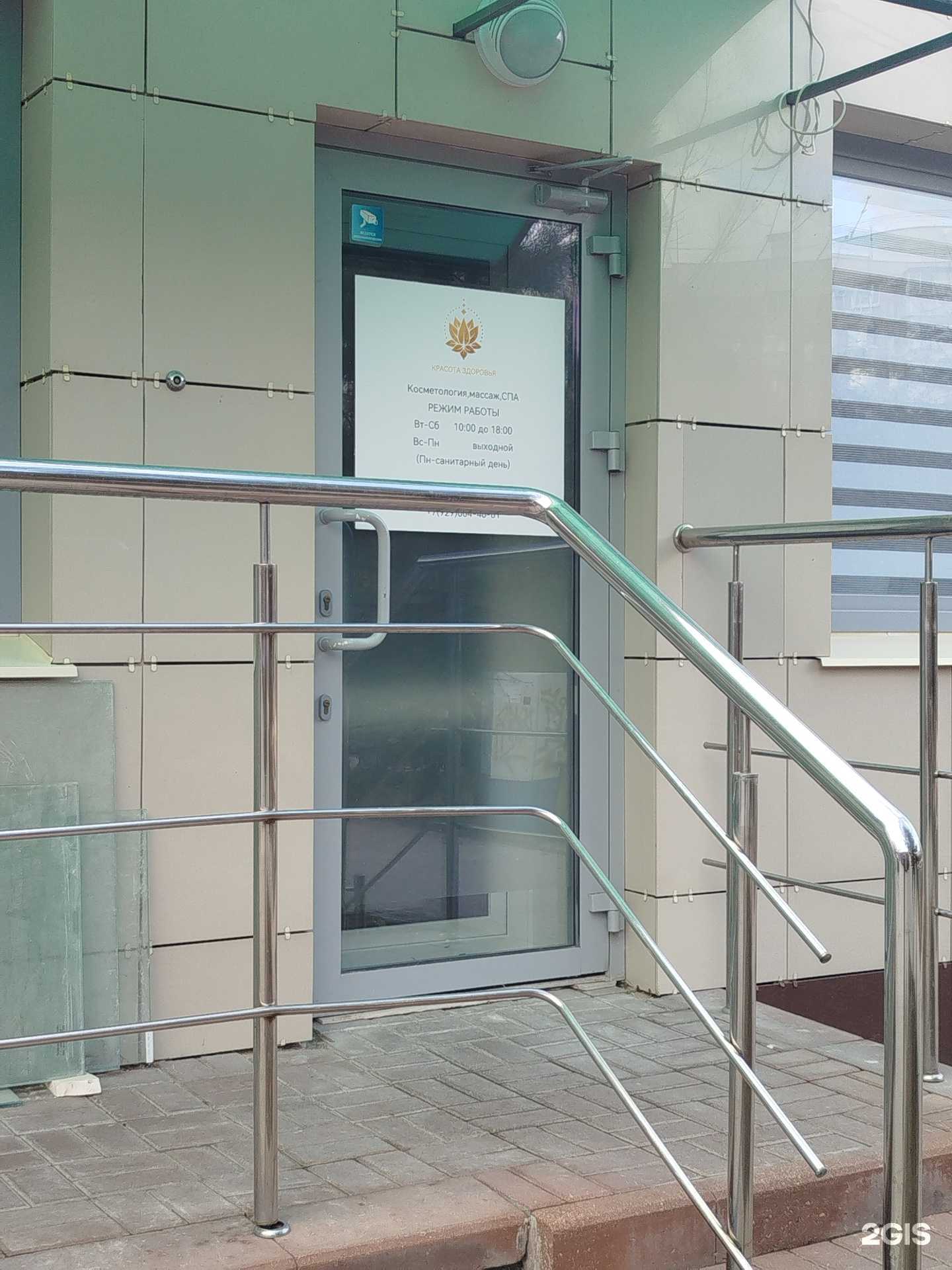 Отзывы на компанию Красота здоровья в Белгороде c фото