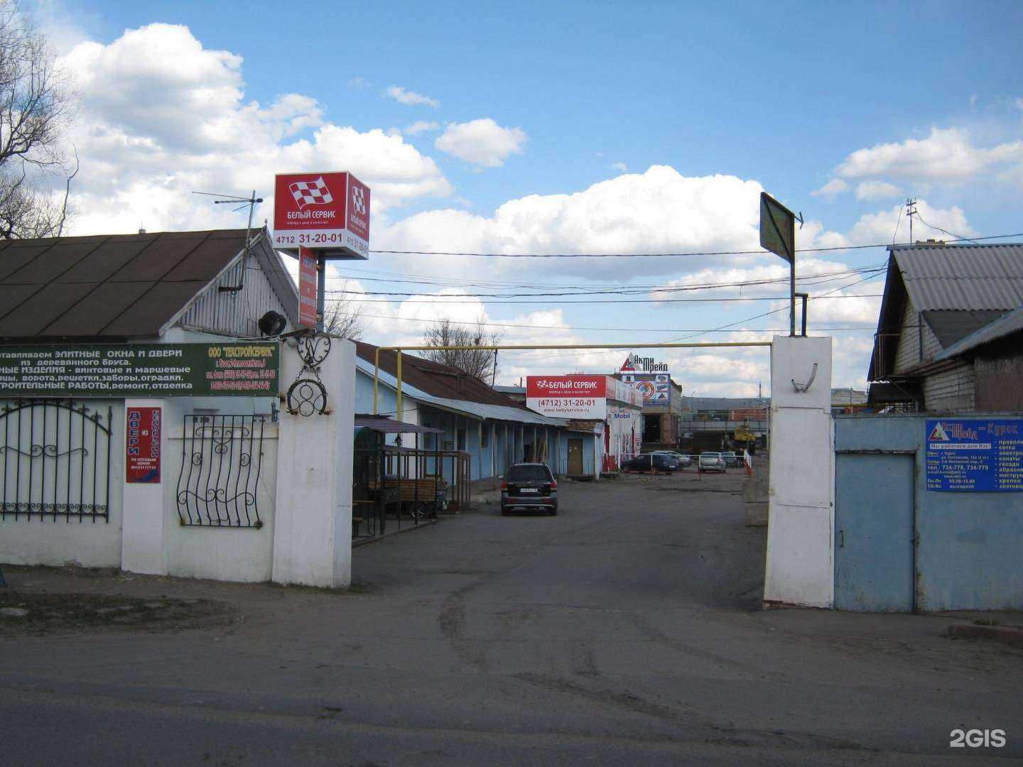 Отзывы на компанию АктиТрейд-ЦФО в г. Курск c фото