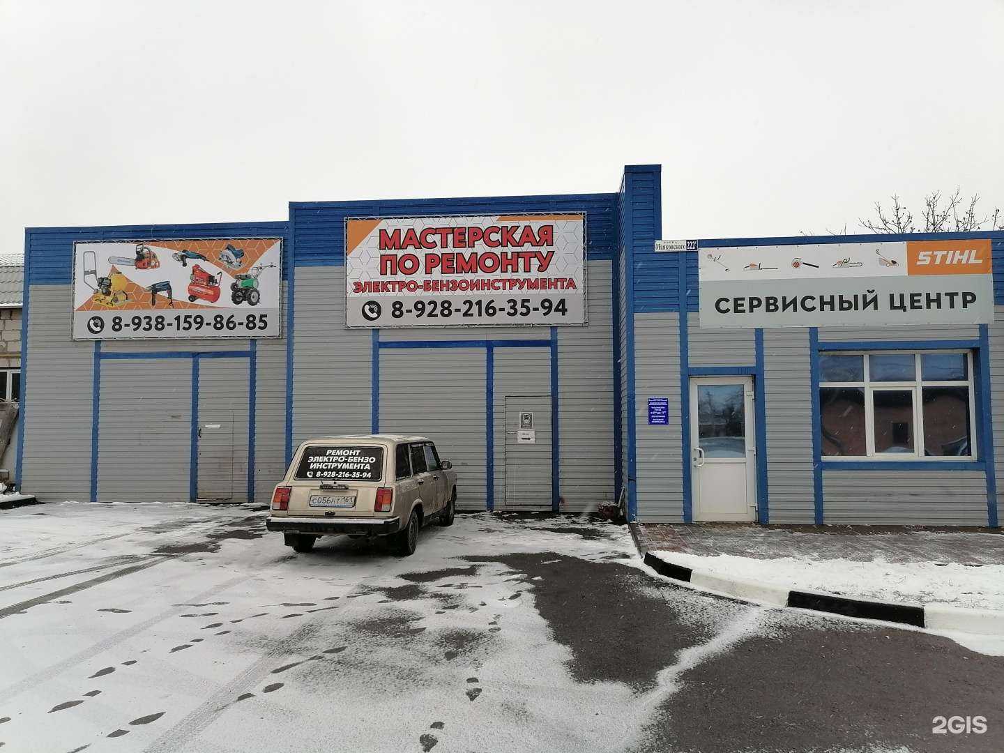 Отзывы на компанию Мастерская по ремонту бензоинструмента в Шахтах c фото