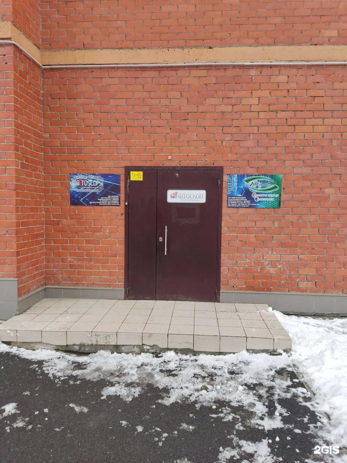 Отзывы на компанию Блик технолоджи в Челябинске c фото