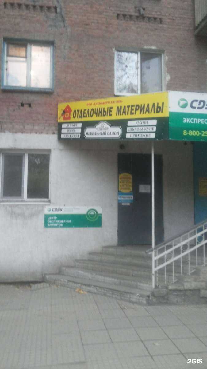 Отзывы на компанию Дискавери XXI век в Энгельсе c фото