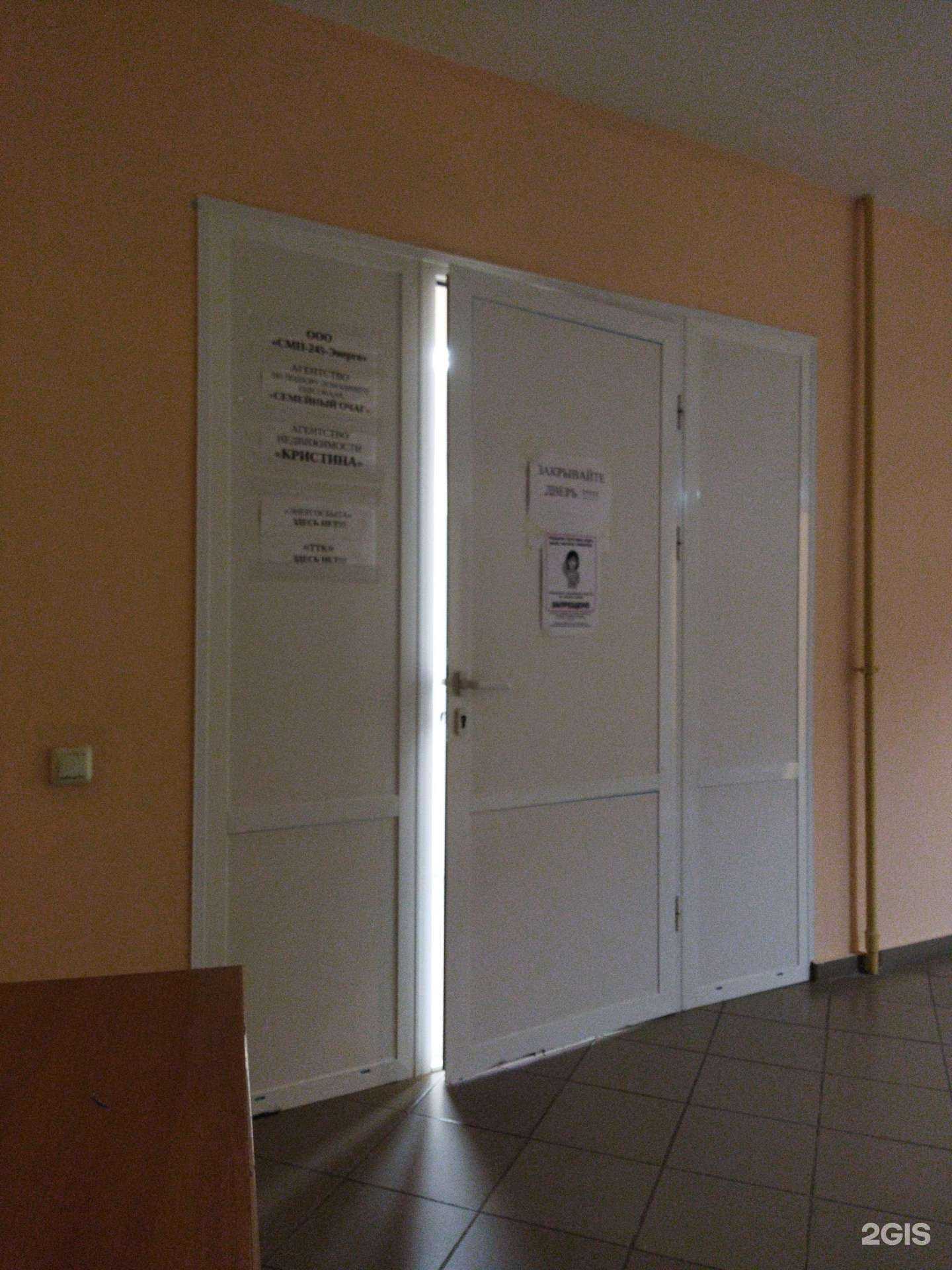 Отзывы на компанию Смп-245-энерго в г. Ковров c фото