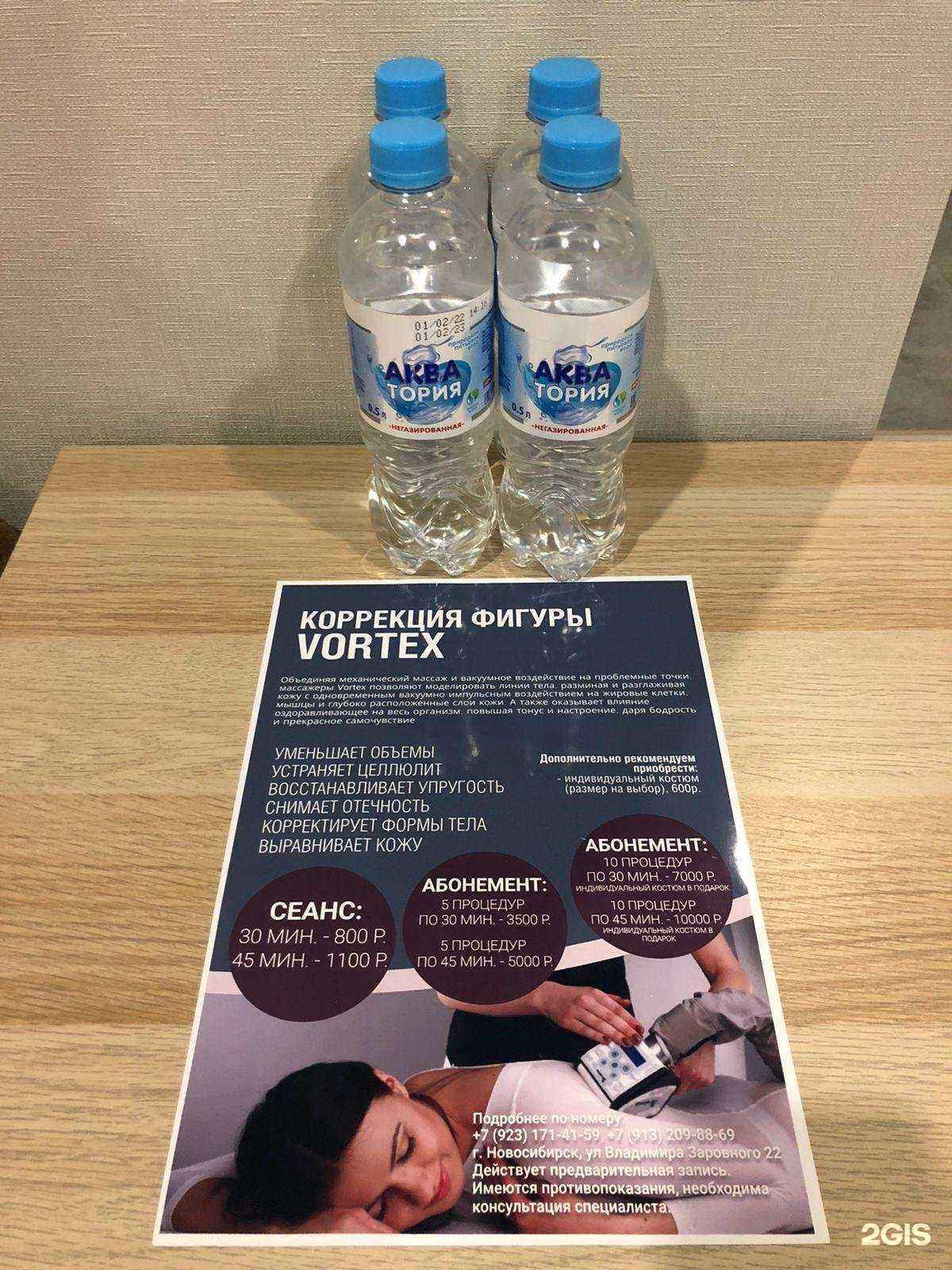 Отзывы на компанию Laserepil в Новосибирске c фото