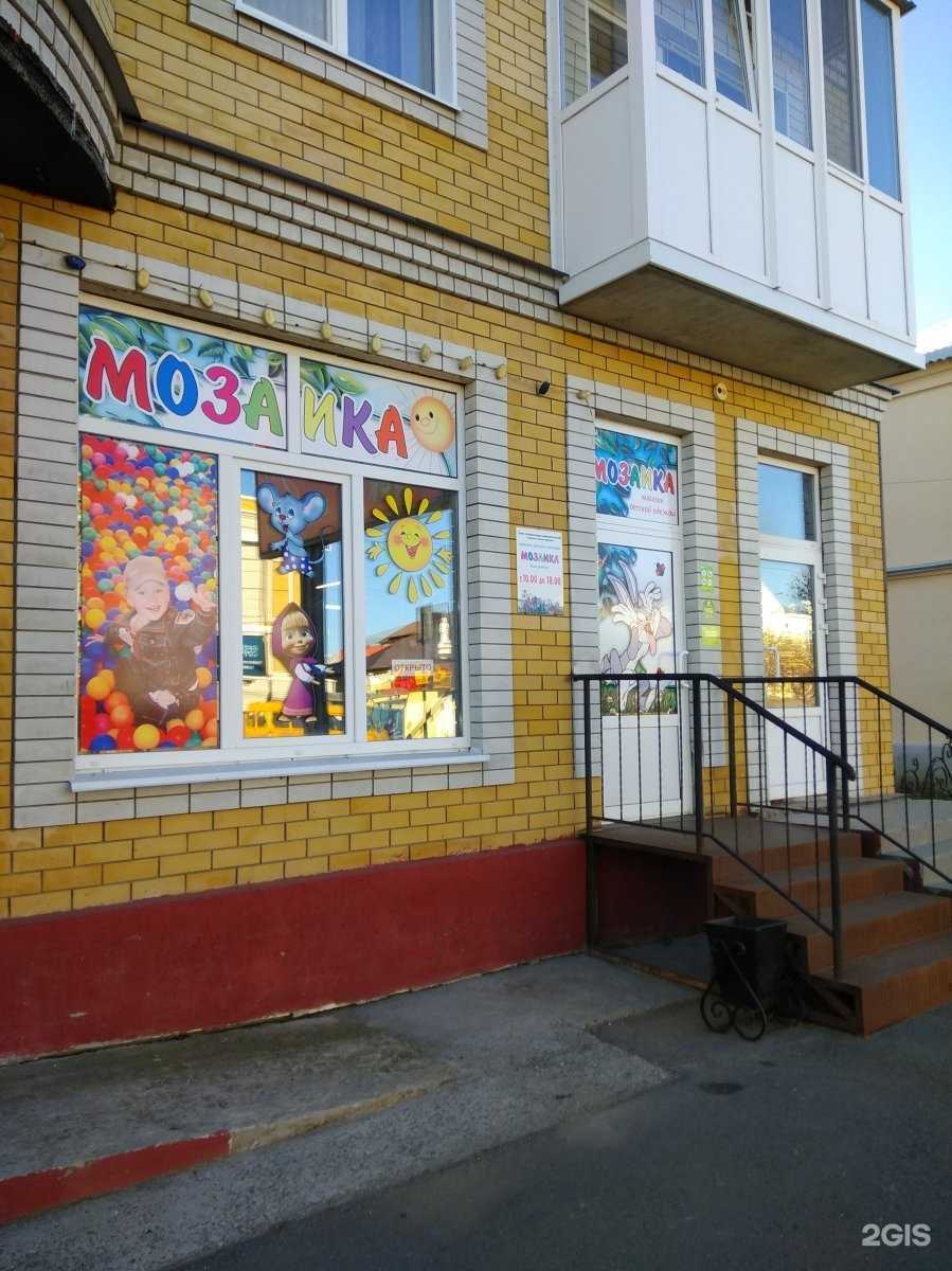 Отзывы на компанию Мозаика в Ялуторовске c фото