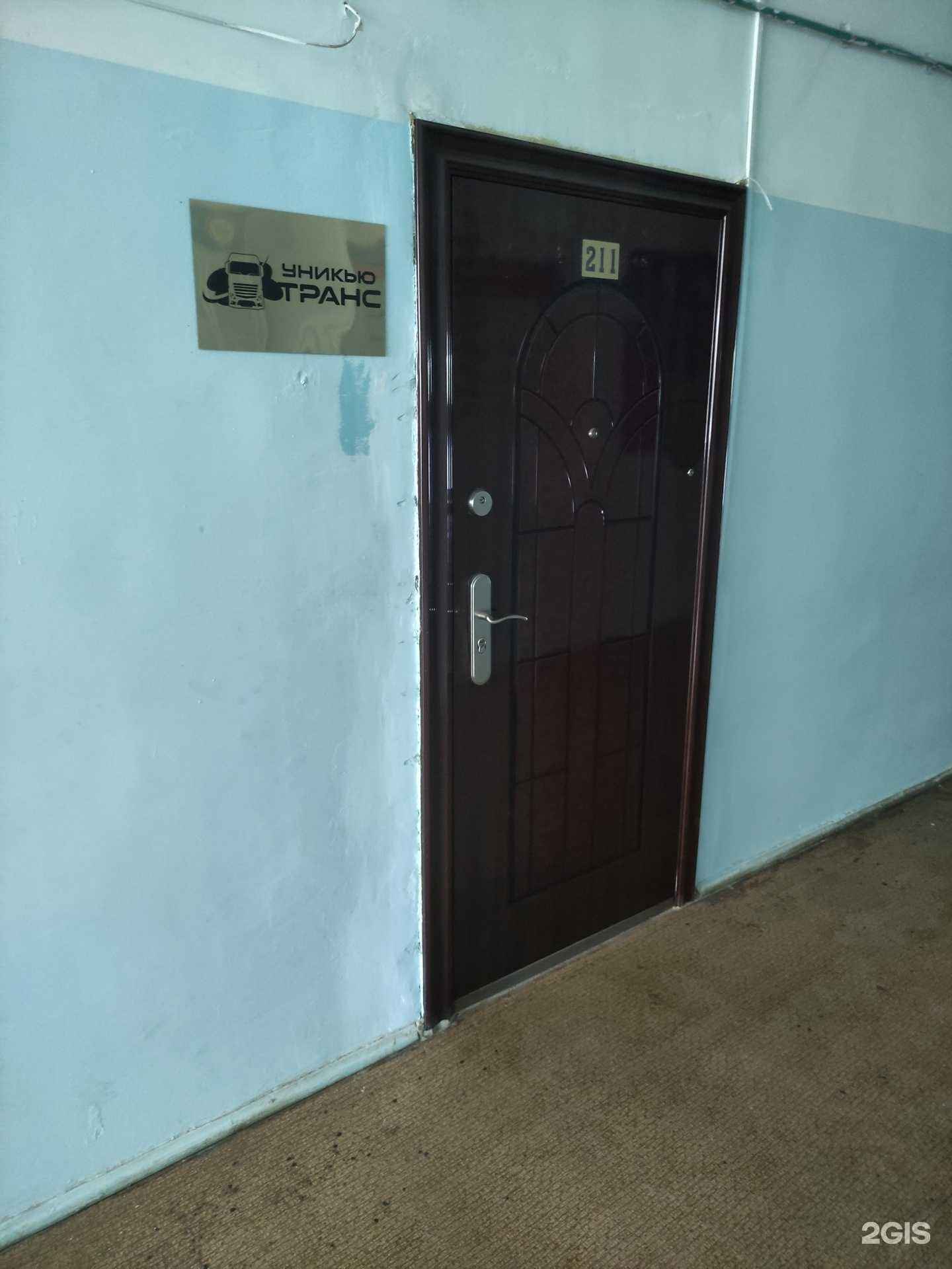 Отзывы на компанию Уникью Транс в г. Подольск c фото