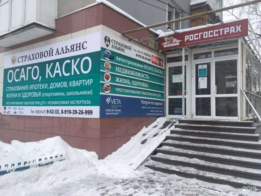 Отзывы на компанию Страховой альянс в г. Арзамас c фото