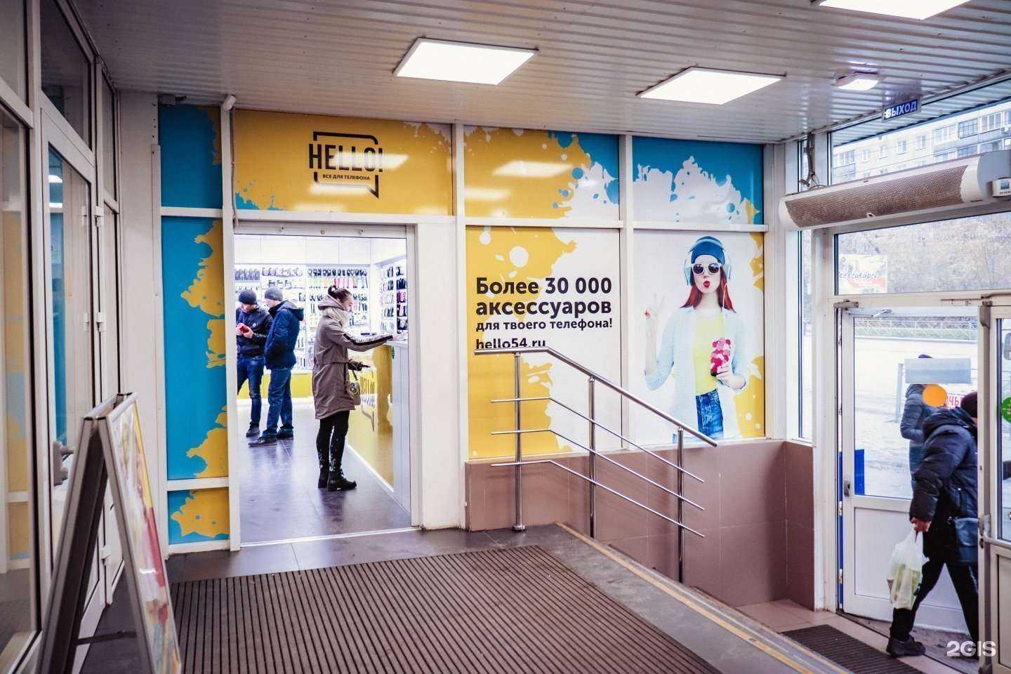 Отзывы на компанию Hello в Новосибирске c фото