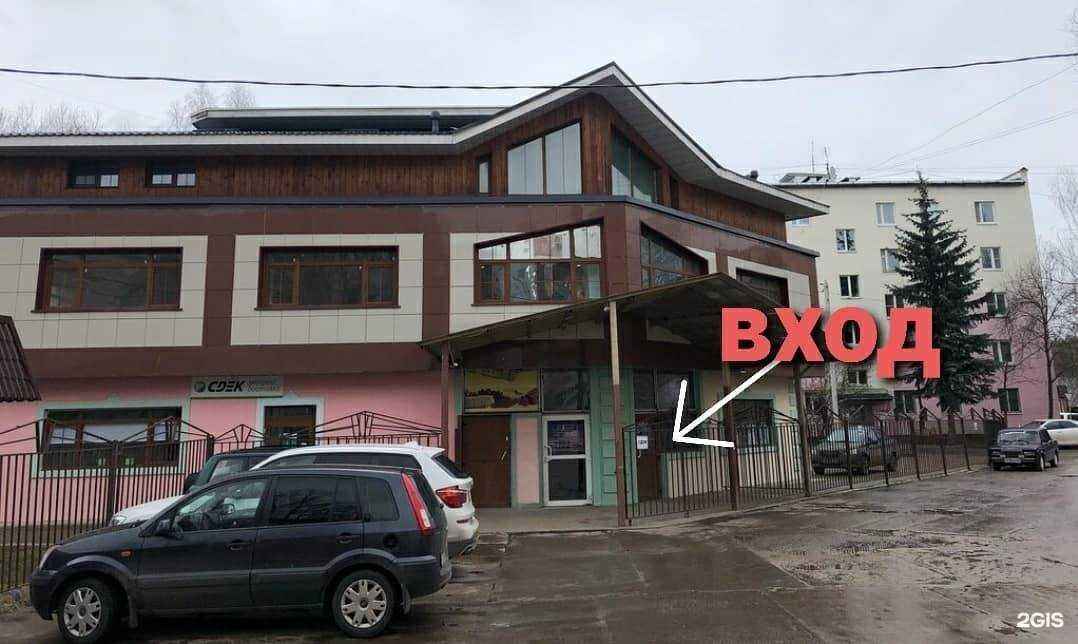 Отзывы на компанию CDEK в Звенигороде c фото - фотография 2 из 2