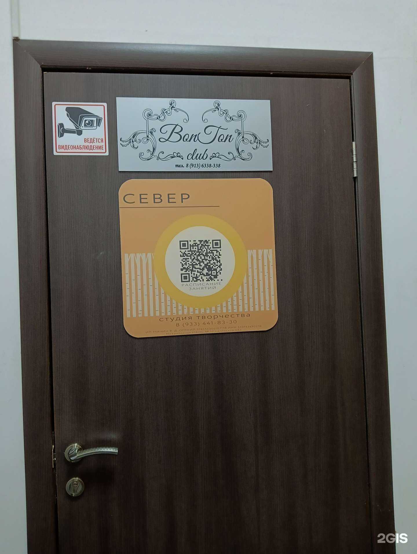 Отзывы на компанию Север в г. Омск c фото