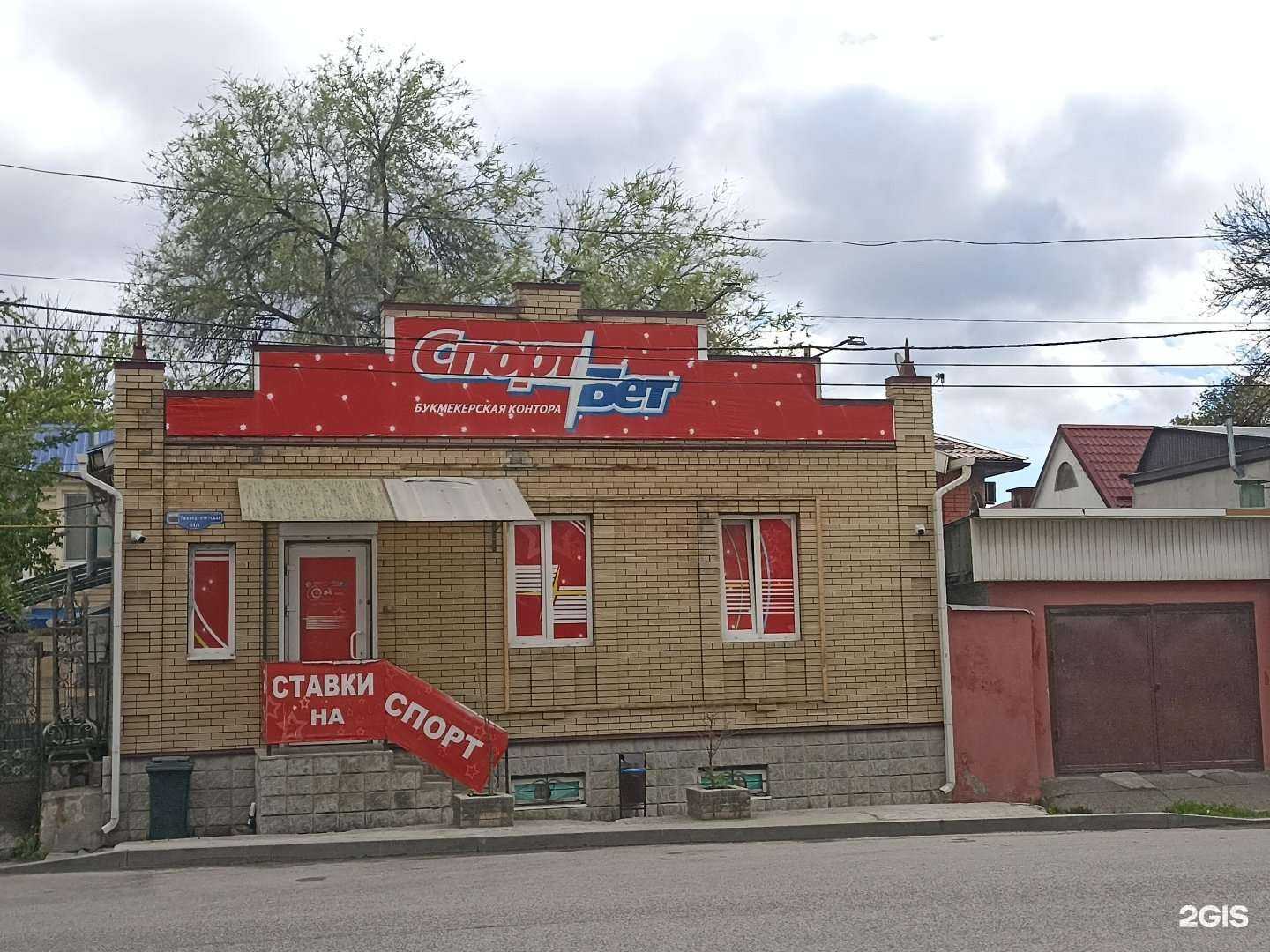 Отзывы на компанию Спортбет в г. Пятигорск c фото