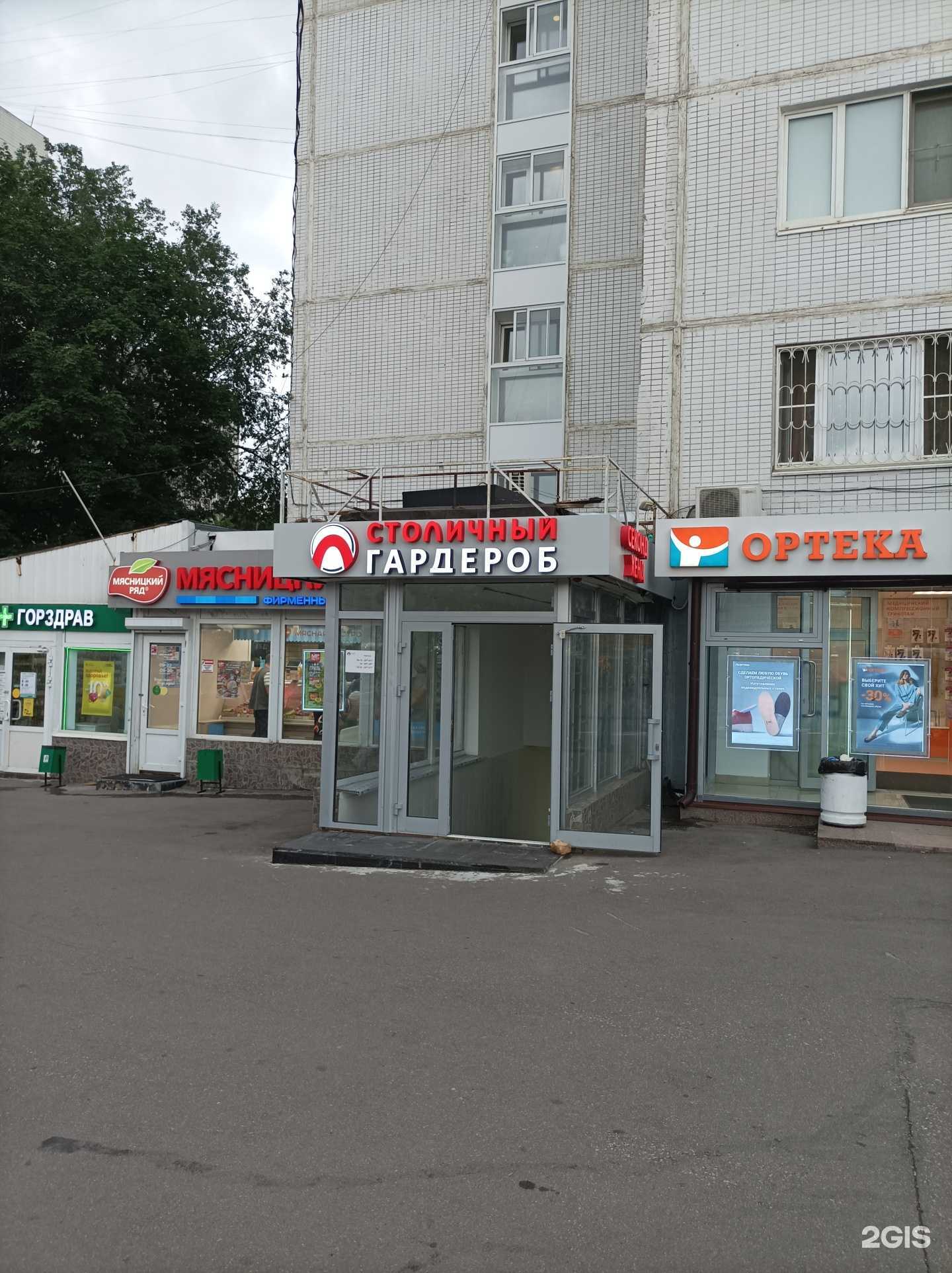 Отзывы на компанию Столичный гардероб в г. Отрадное c фото