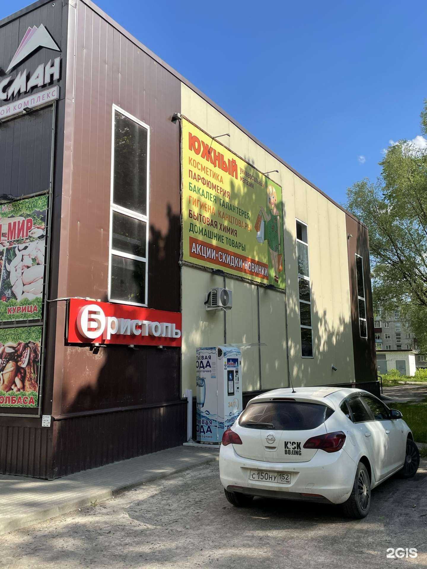 Отзывы на компанию Южный в Кулебаках c фото - фотография 2 из 2