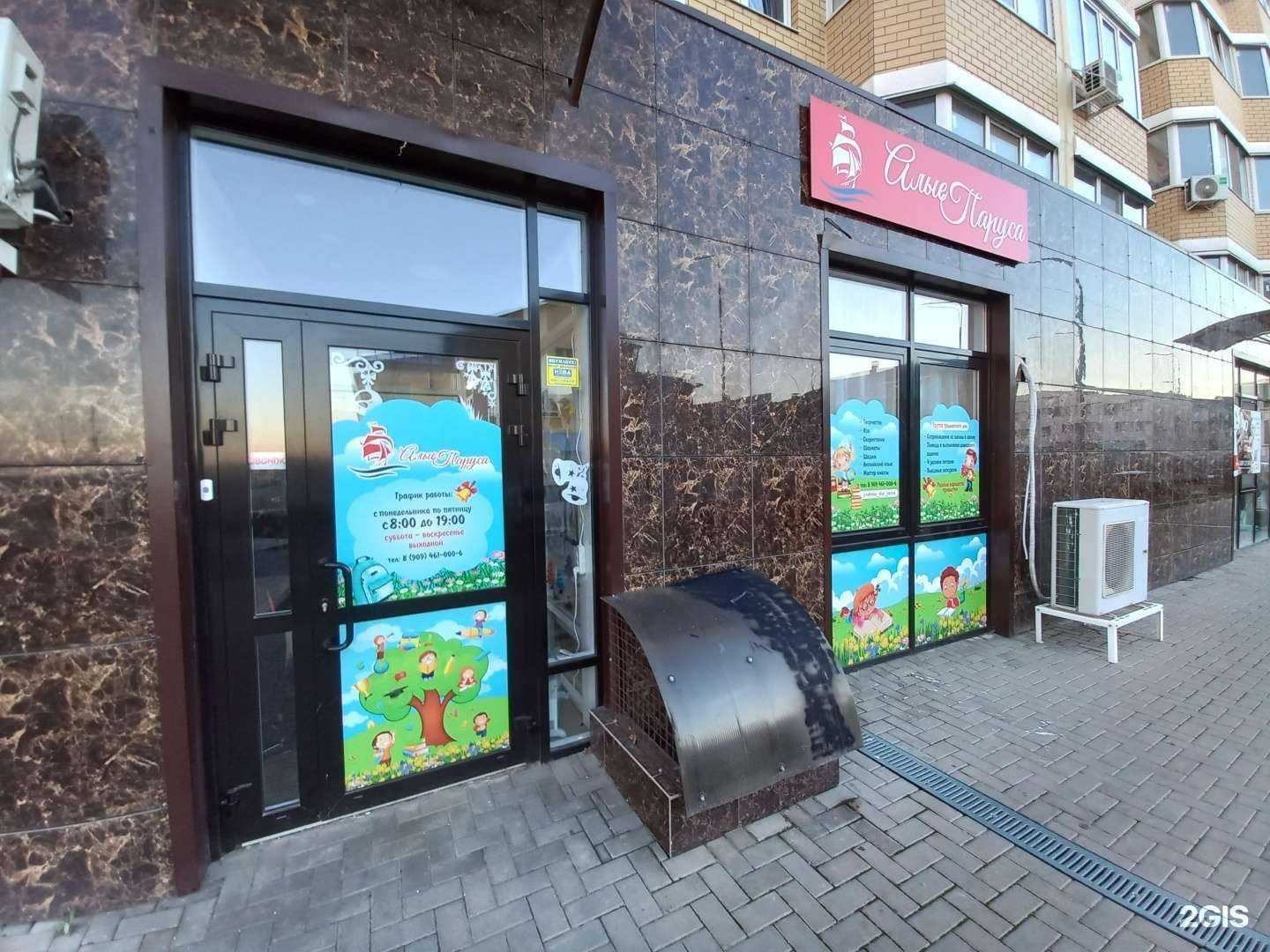 Отзывы на компанию Алые паруса в Краснодаре c фото