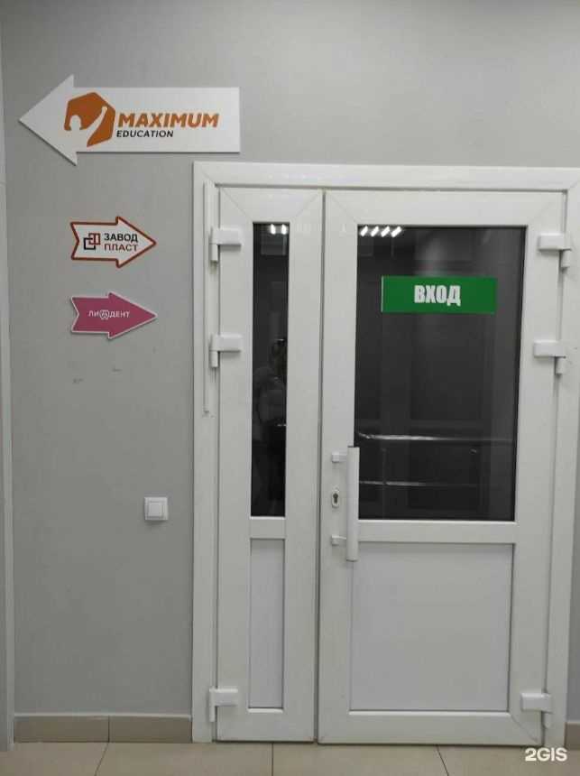 Отзывы на компанию Maximum Education в Тамбове c фото