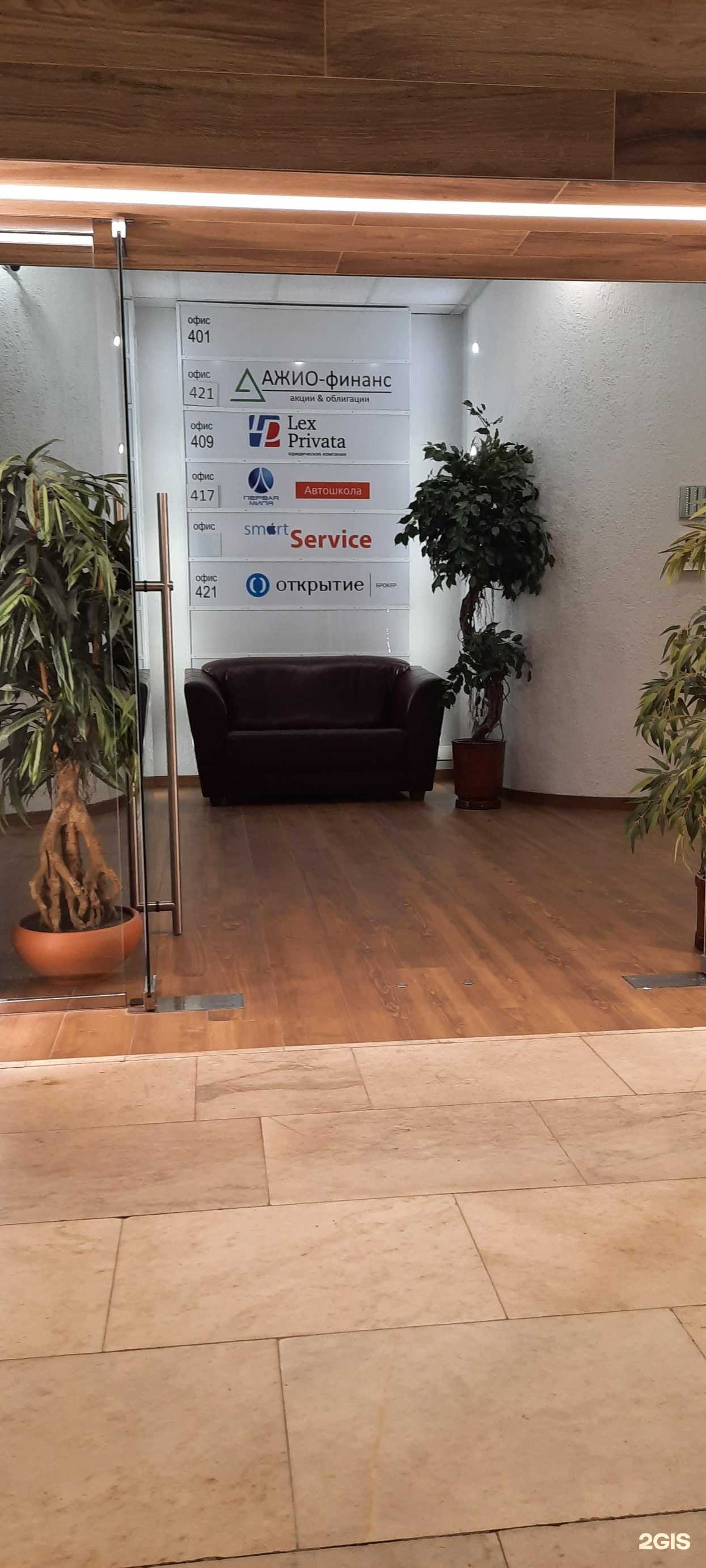 Отзывы на компанию Ажио-финанс в г. Киров c фото