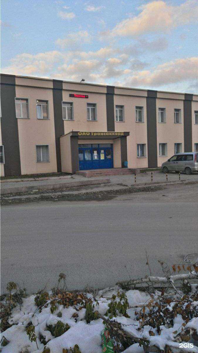 Отзывы на компанию Трансаккорд в Новосибирске c фото