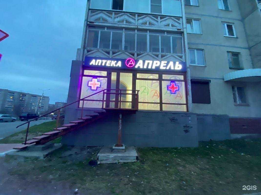 Отзывы на компанию Апрель в Петрозаводске c фото