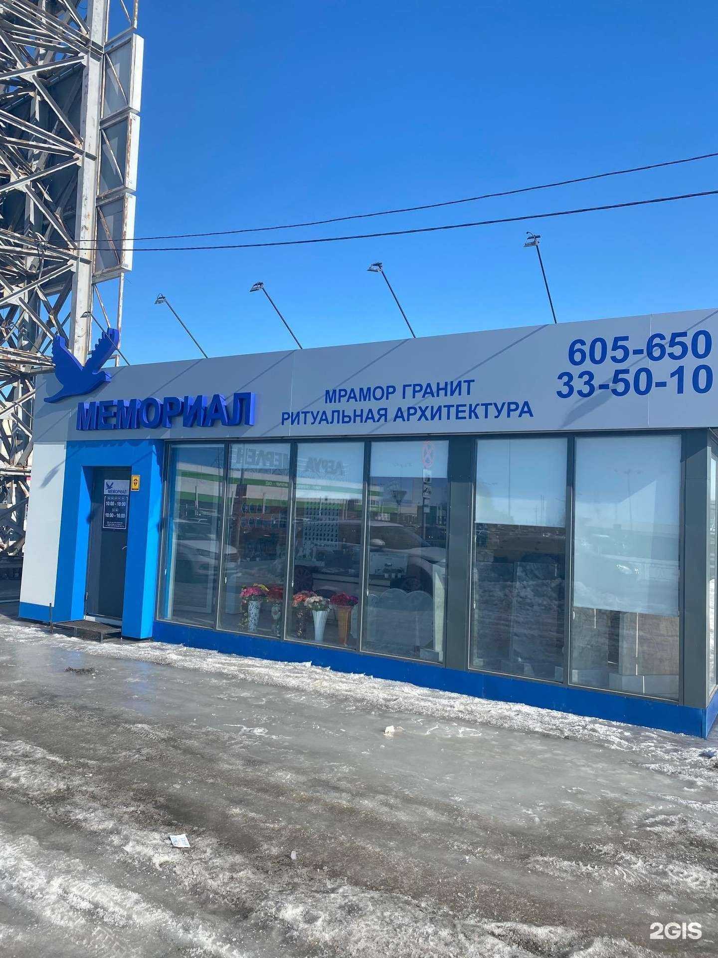 Отзывы на компанию Мемориал в Барнауле c фото