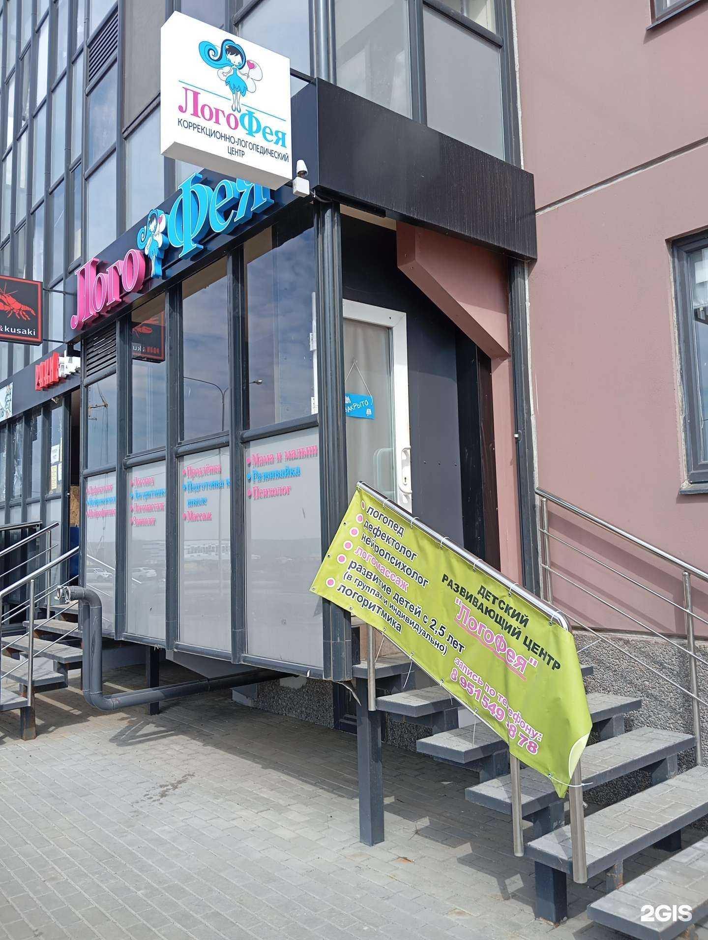 Отзывы на компанию Логофея в Воронеже c фото