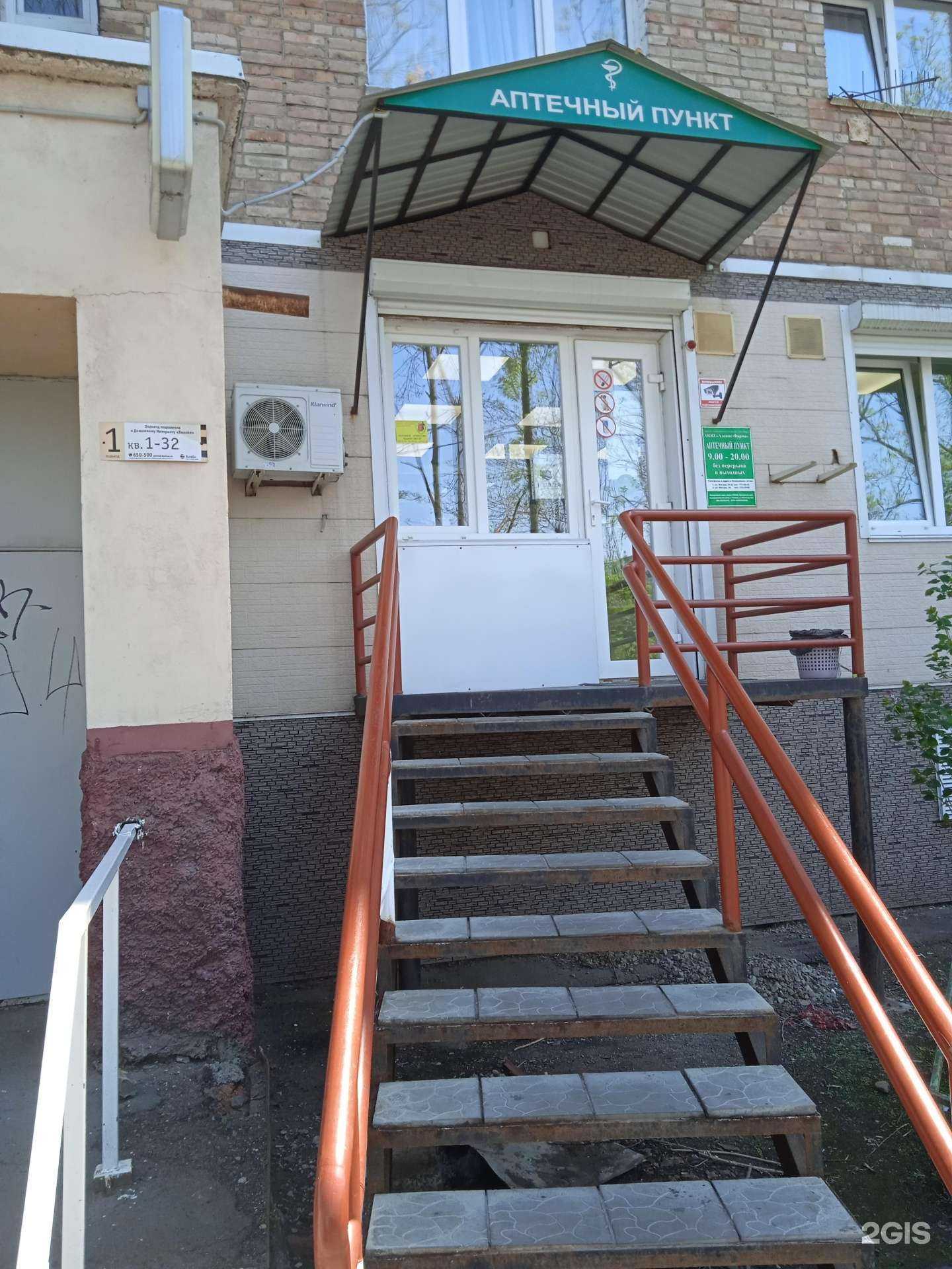 Отзывы на компанию Адонис фарма в г. Владивосток c фото