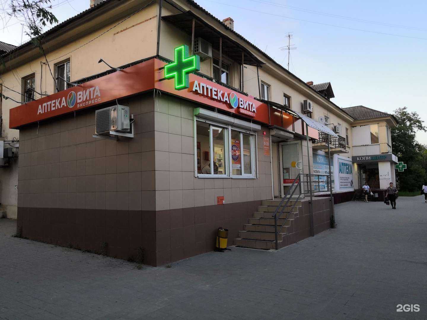 Отзывы на компанию ВИТА Экспресс в Волгограде c фото