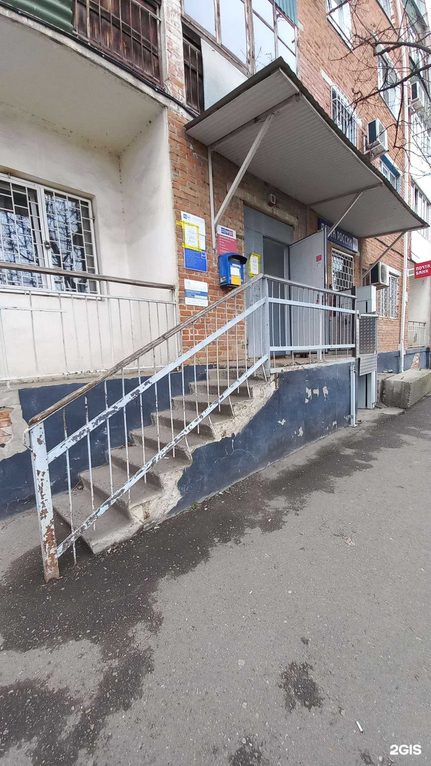 Отзывы на компанию Почта России в Майкопе c фото