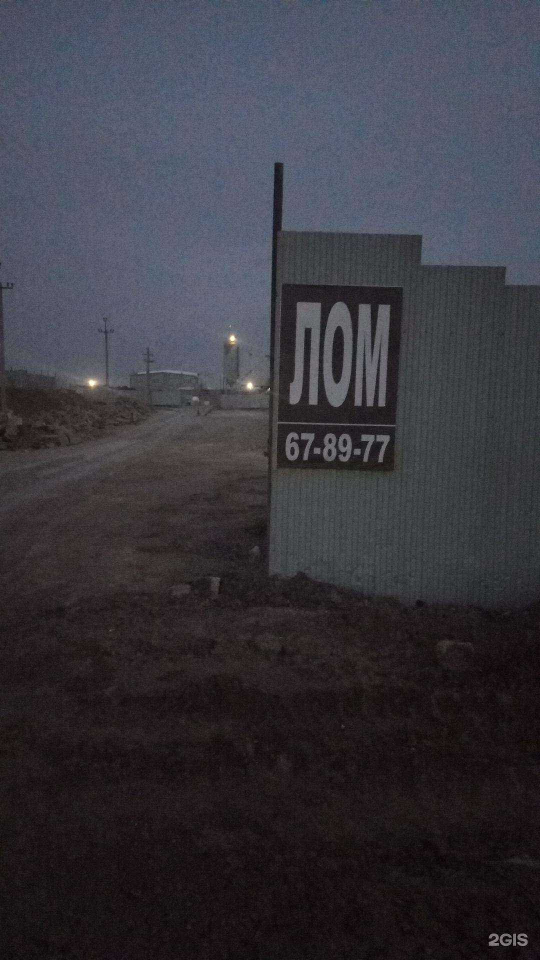 Отзывы на компанию Пункт приема черного лома в Оренбурге c фото