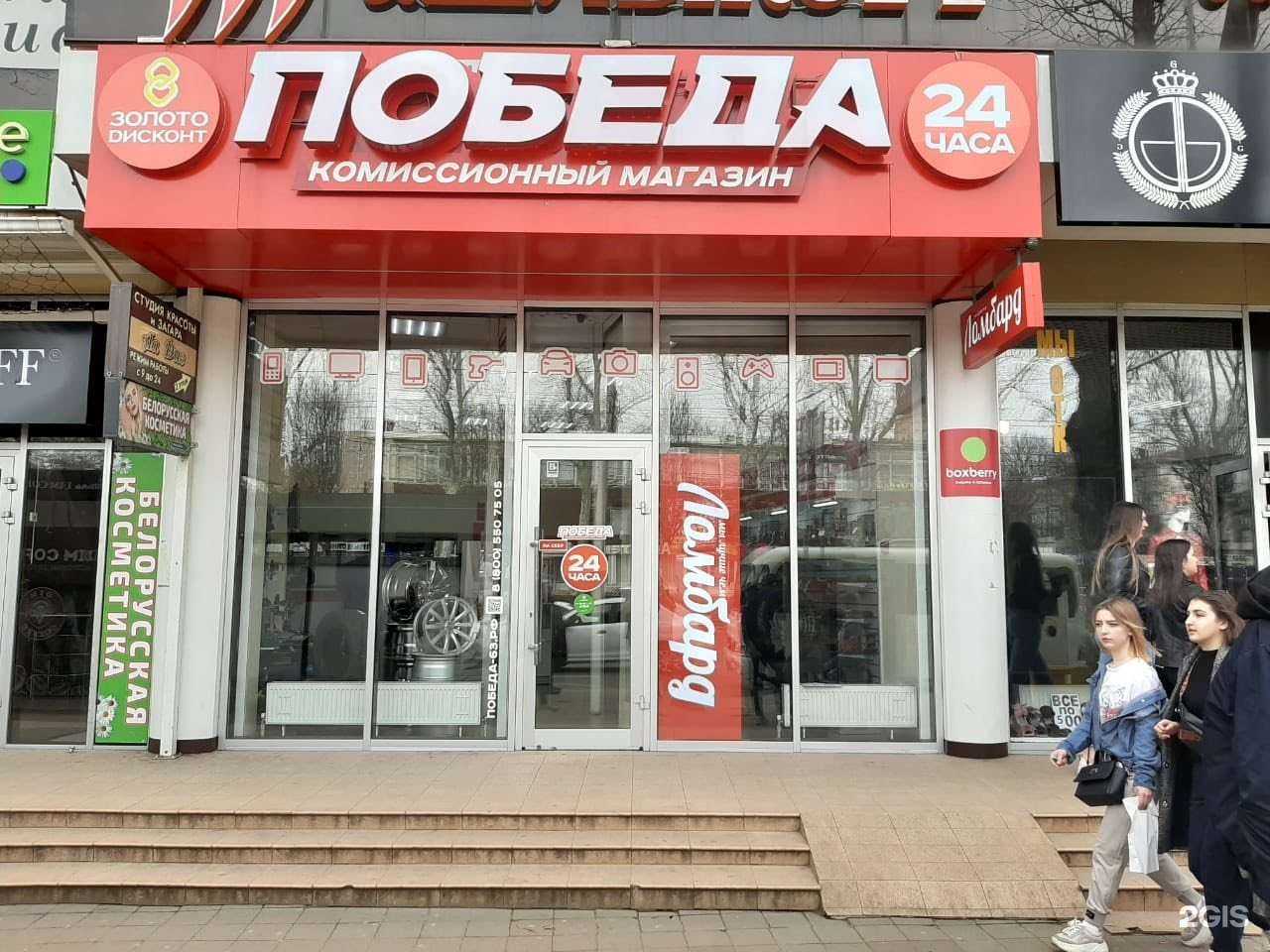 Отзывы на компанию Золото Дисконт в Краснодаре c фото