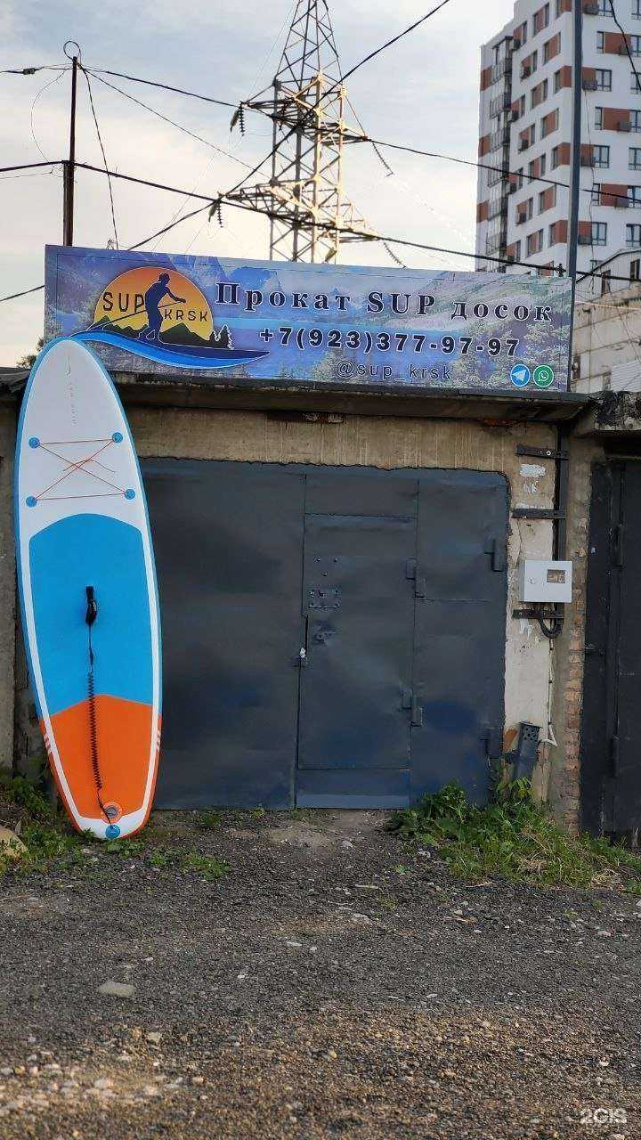 Отзывы на компанию SUP_krsk в г. Красноярск c фото