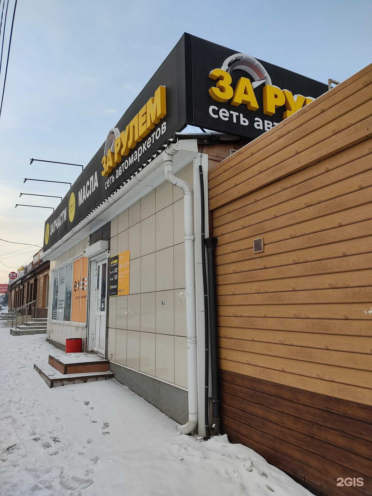 Отзывы на компанию За рулем в Красноярске c фото - фотография 2 из 2