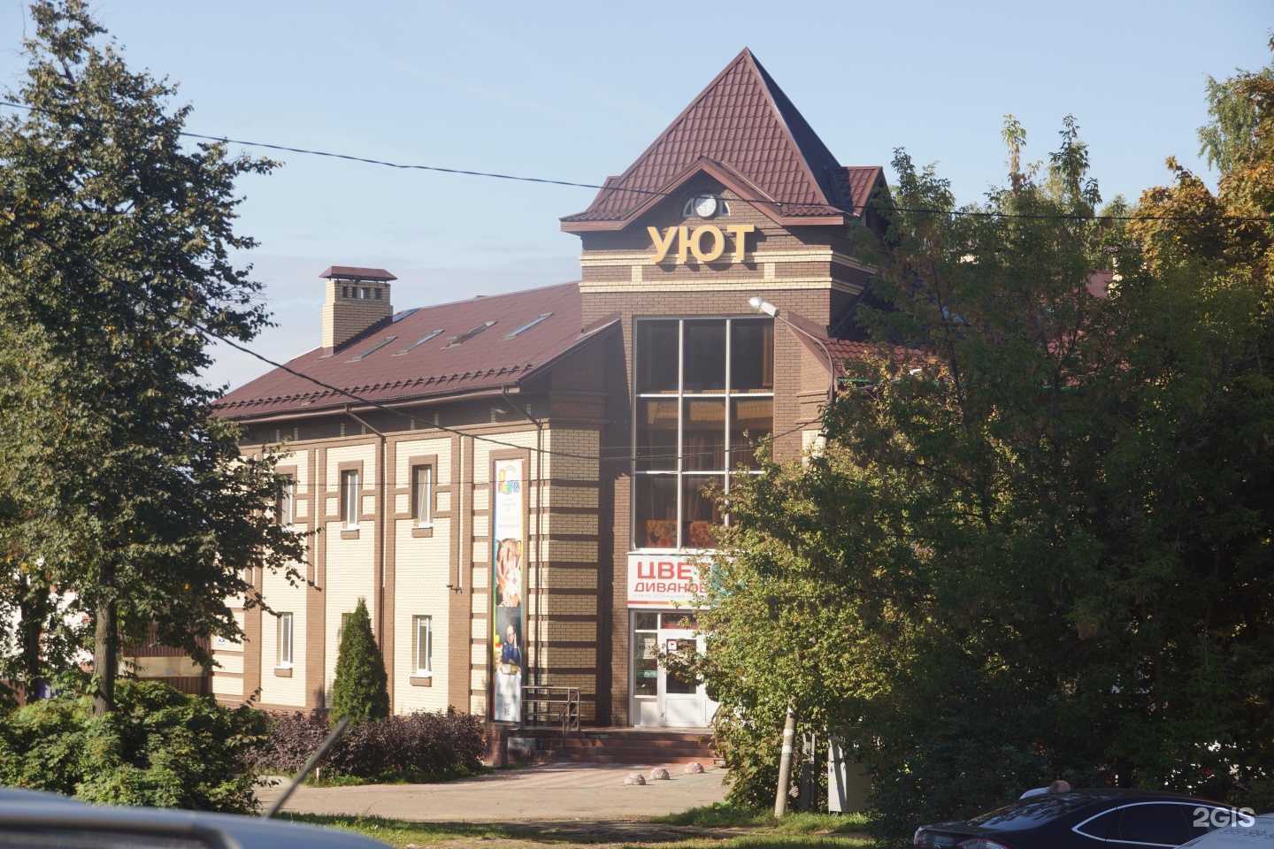 Отзывы на компанию Радуга в Егорьевске c фото - фотография 2 из 2