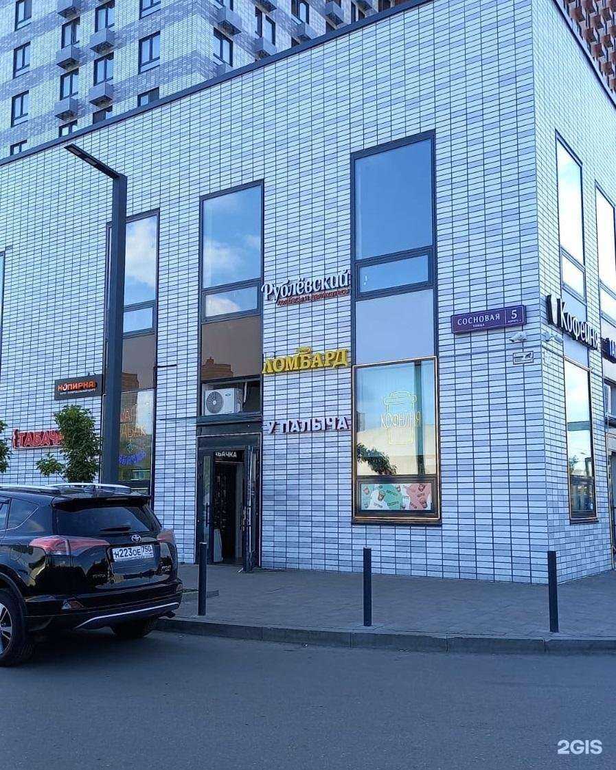 Отзывы на компанию Ломбард Меридиан в г. Котельники c фото