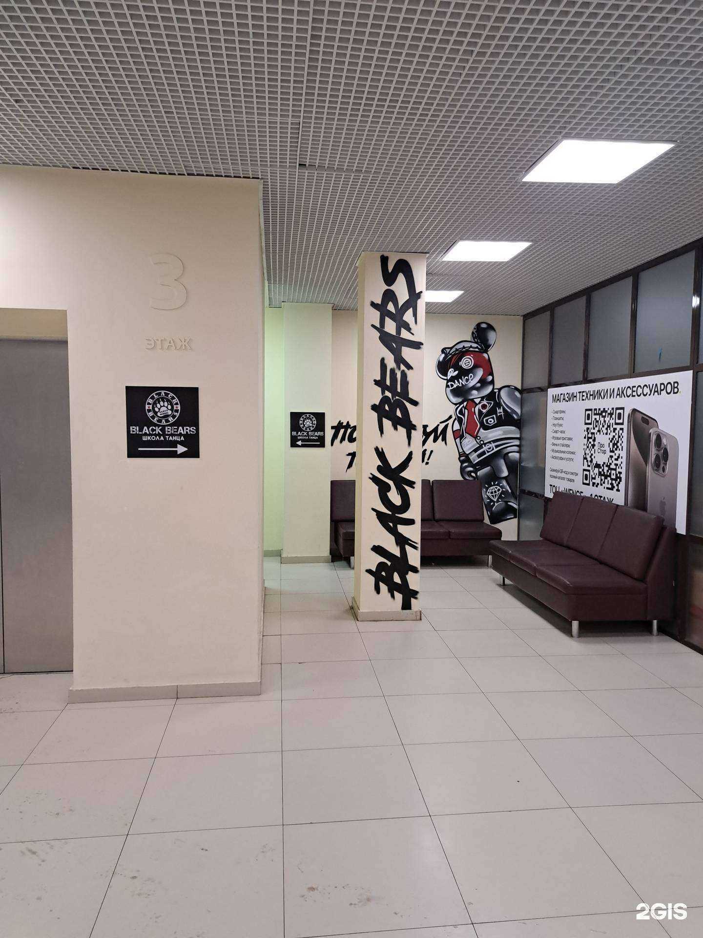 Отзывы на компанию Black Bears в г. Ярославль c фото