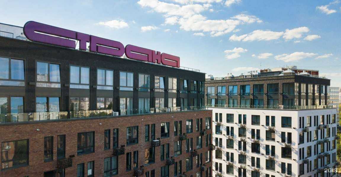 Отзывы на компанию Страна Девелопмент в Екатеринбурге c фото