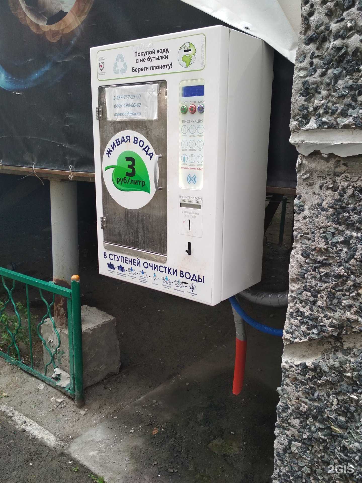 Отзывы на компанию Живая вода в Тюмени c фото