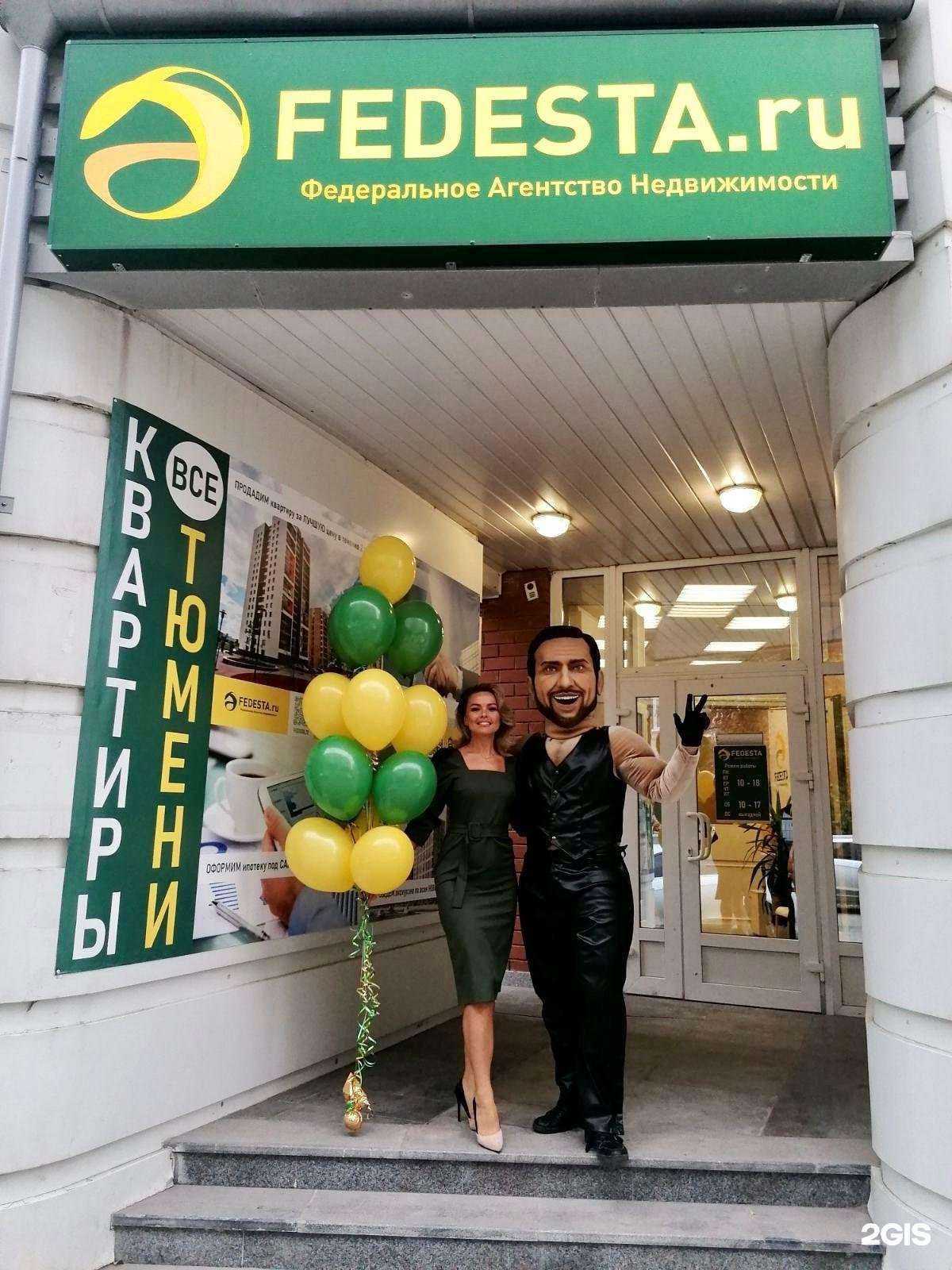 Отзывы на компанию Федеста в г. Тюмень c фото