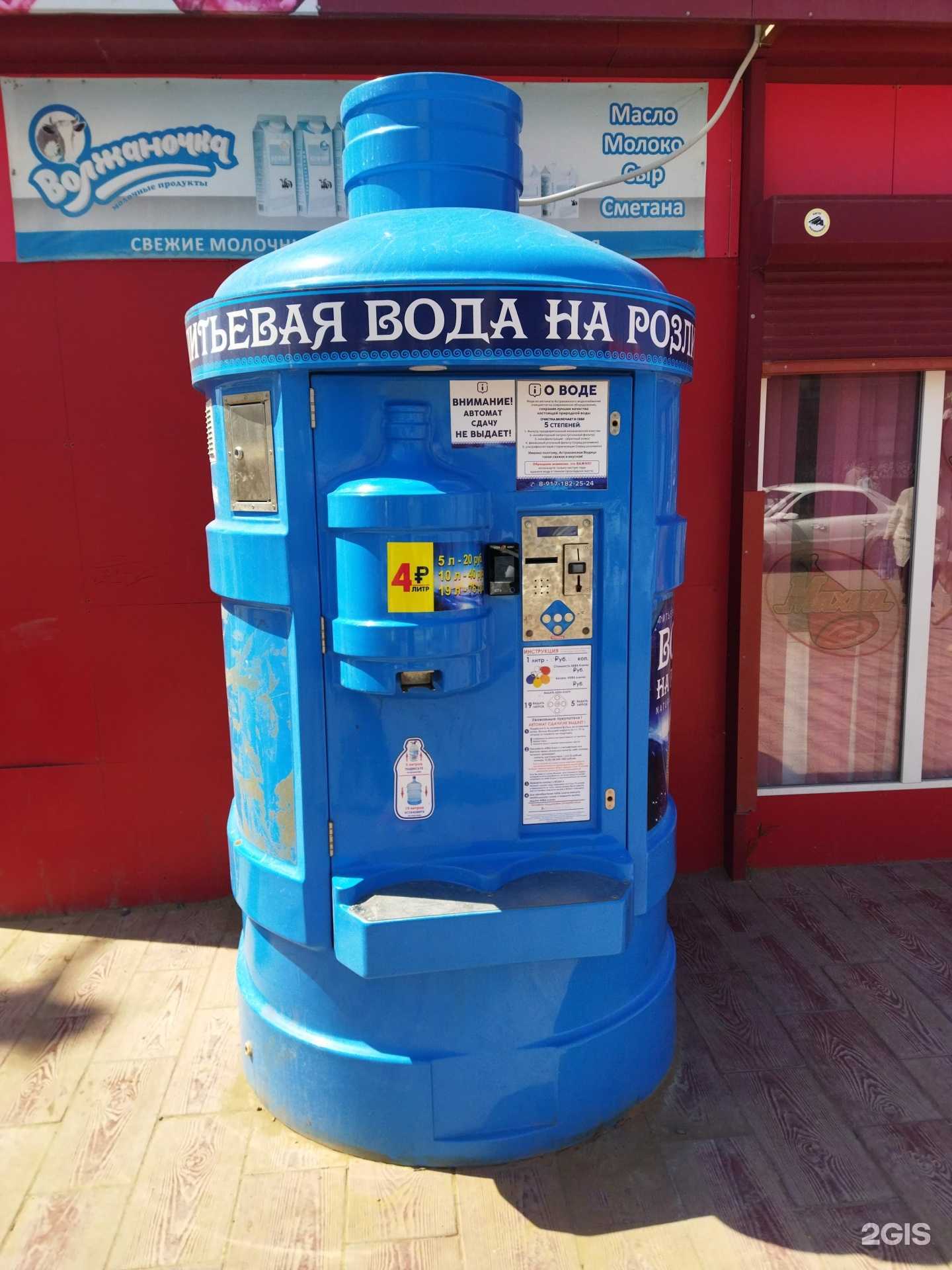 Отзывы на компанию Посейдон в г. Астрахань c фото