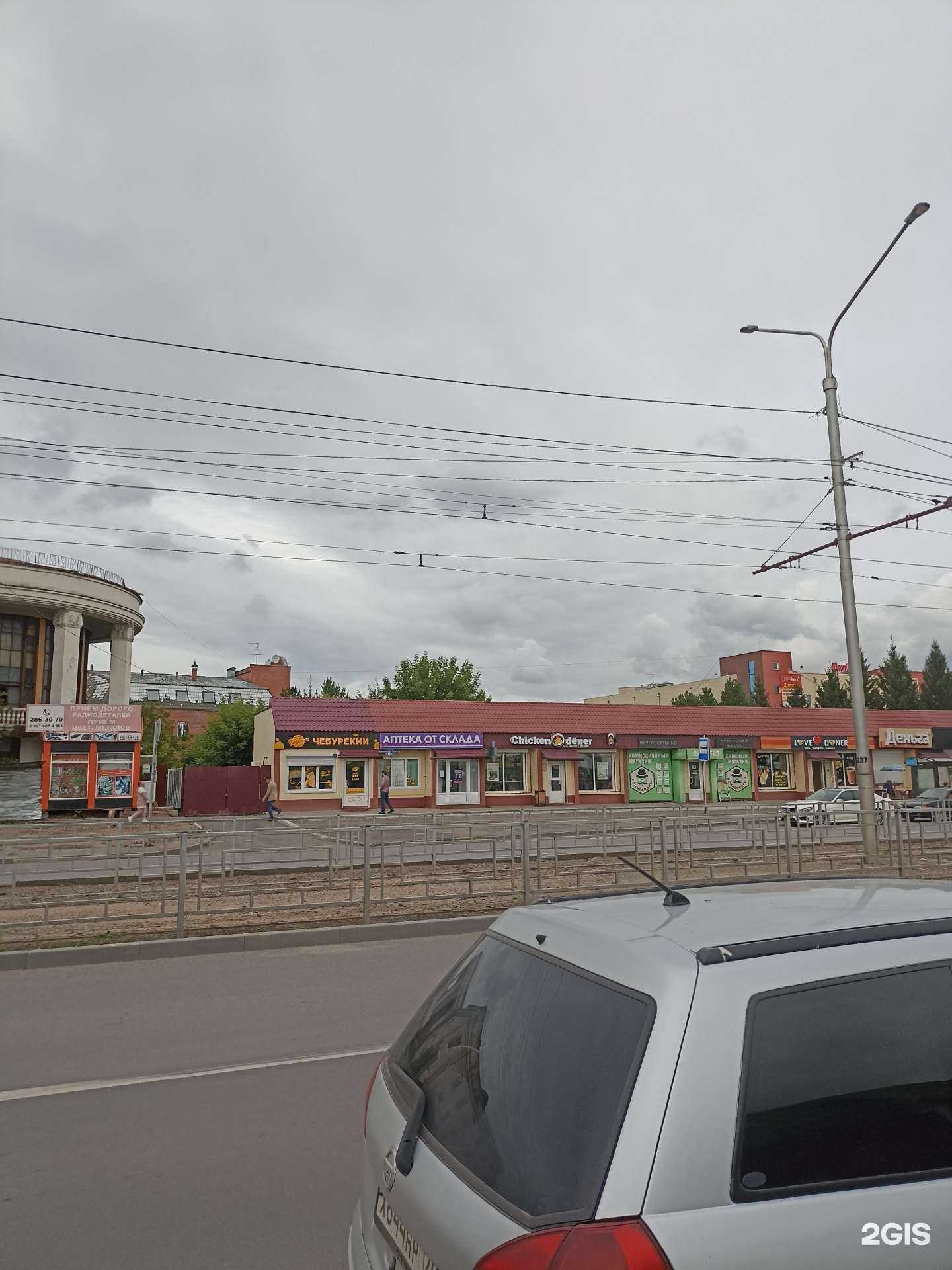 Отзывы на компанию Здравсити в Красноярске c фото - фотография 2 из 2