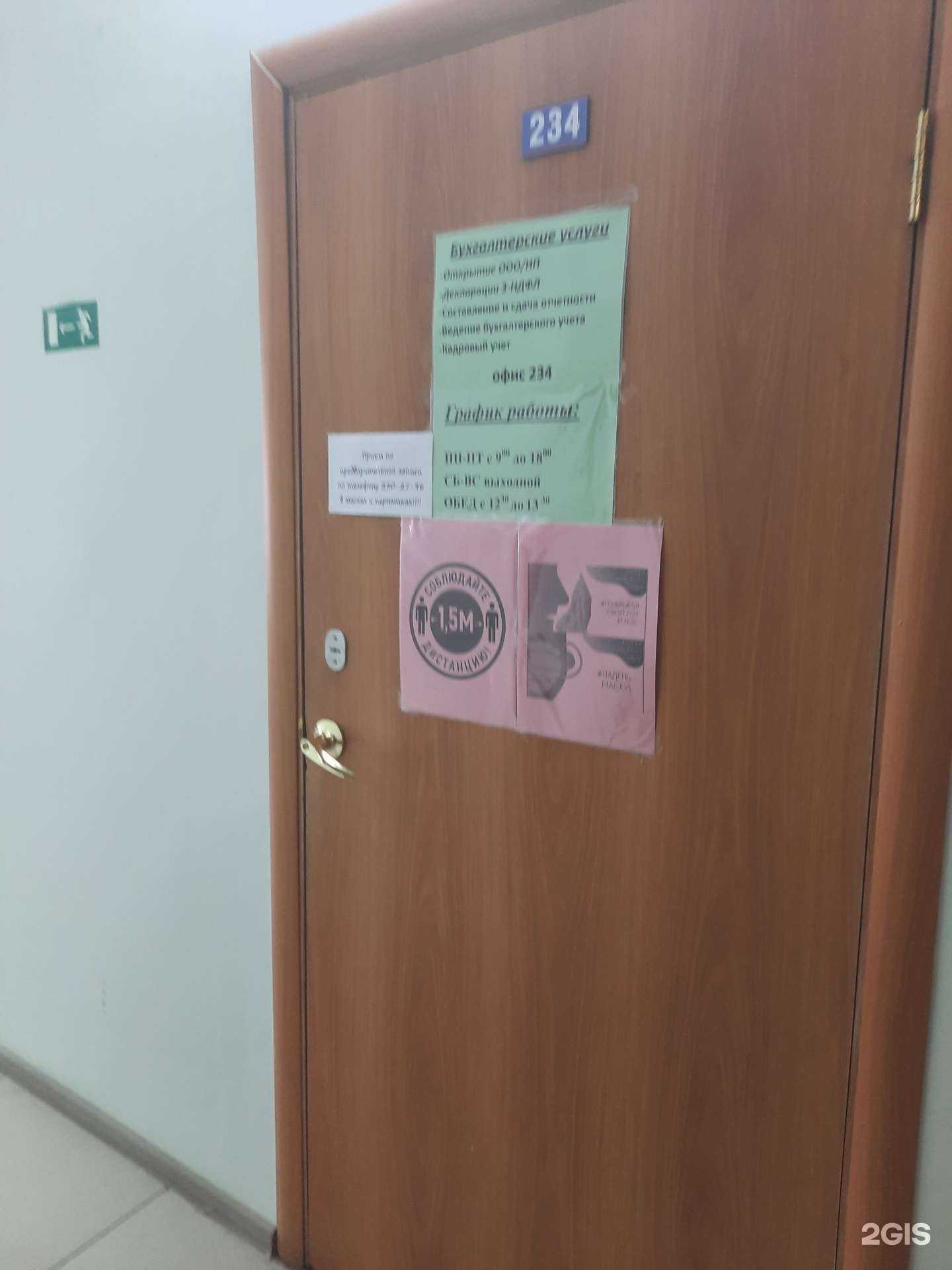 Отзывы на компанию Стратегия в Перми c фото