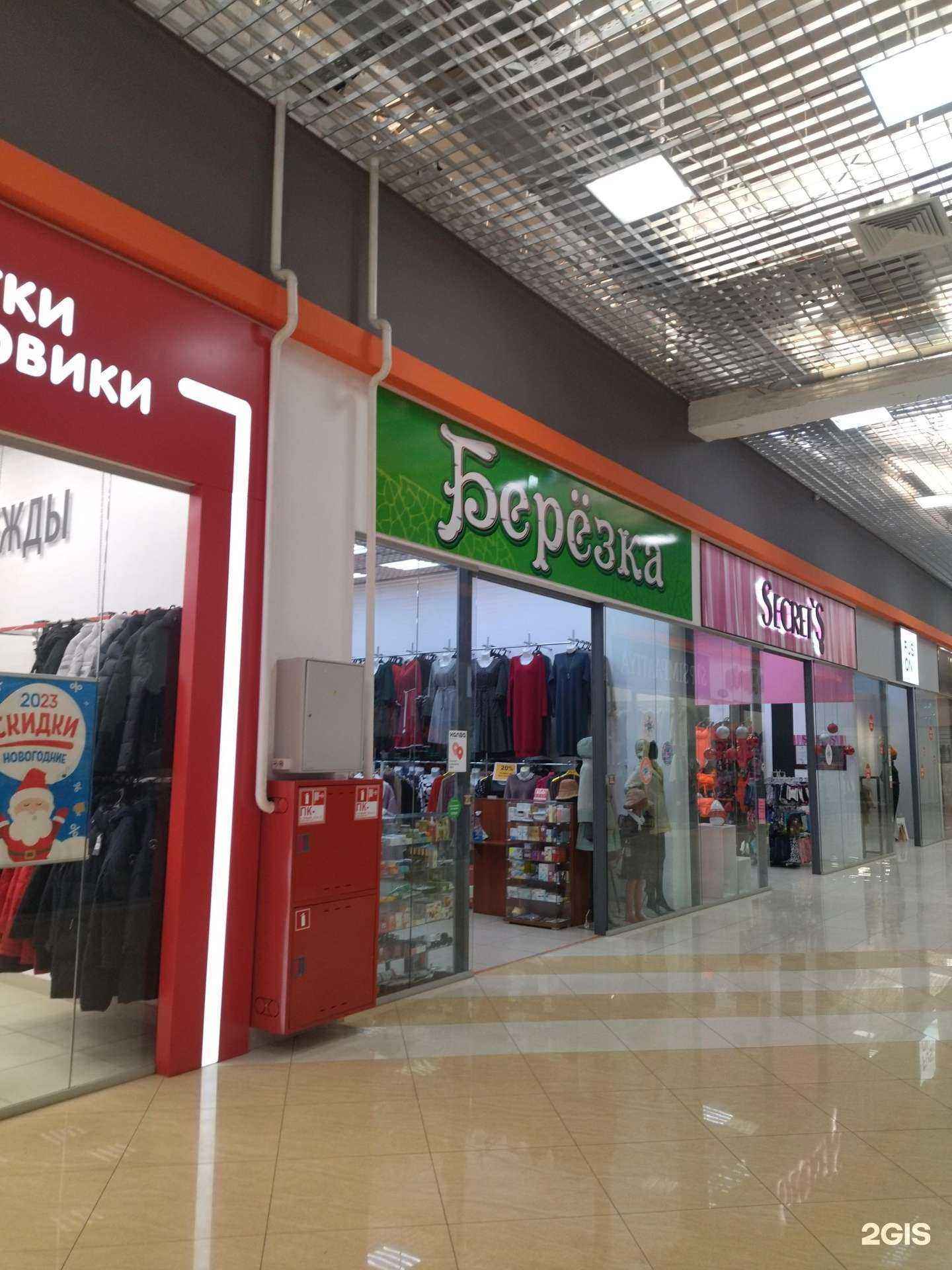 Отзывы на компанию Березка в г. Прокопьевск c фото