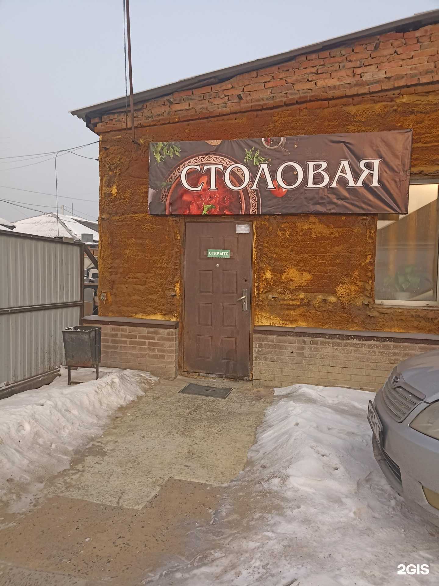 Отзывы на компанию Столовая в Абакане c фото