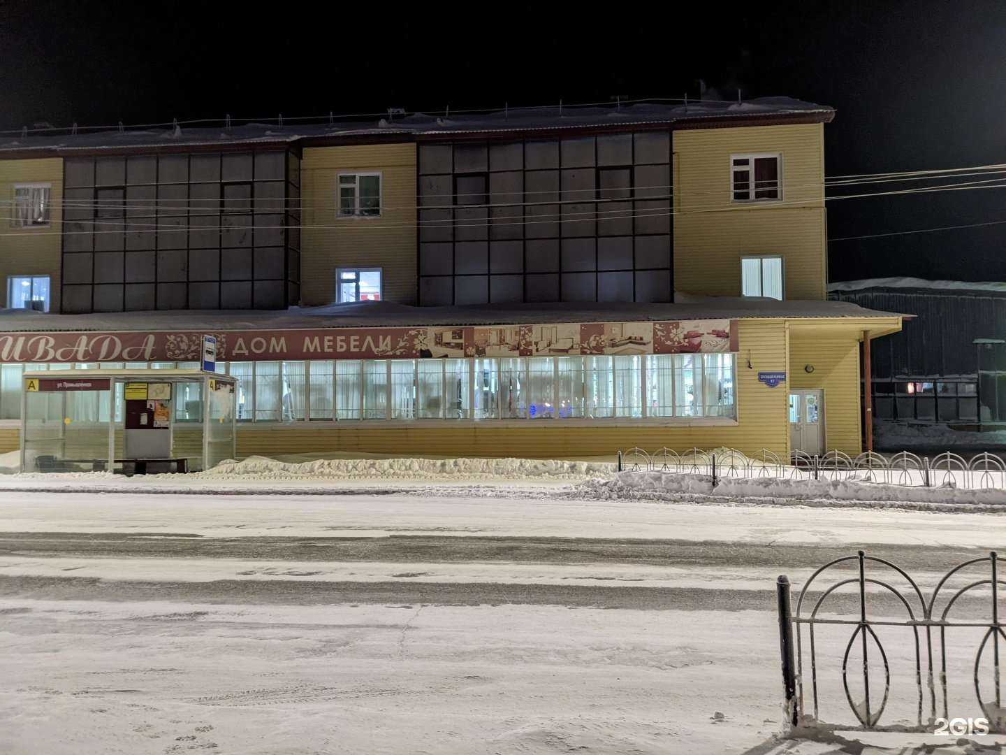 Отзывы на компанию DaVita-мебель в Тарко-Сале c фото - фотография 2 из 2