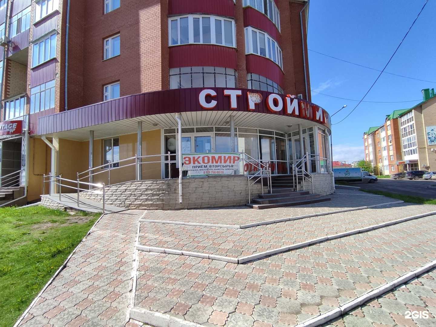 Отзывы на компанию Строймир в г. Туймазы c фото