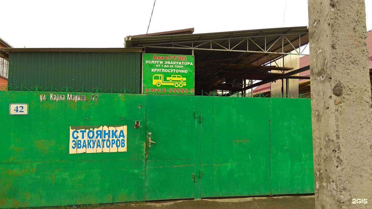 Отзывы на компанию Автостоп в Краснодаре c фото - фотография 2 из 2