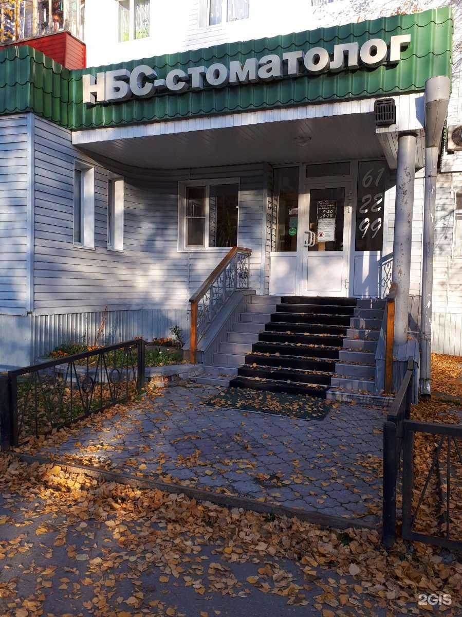 Отзывы на компанию НБС-стоматолог в Нижневартовске c фото - фотография 2 из 2
