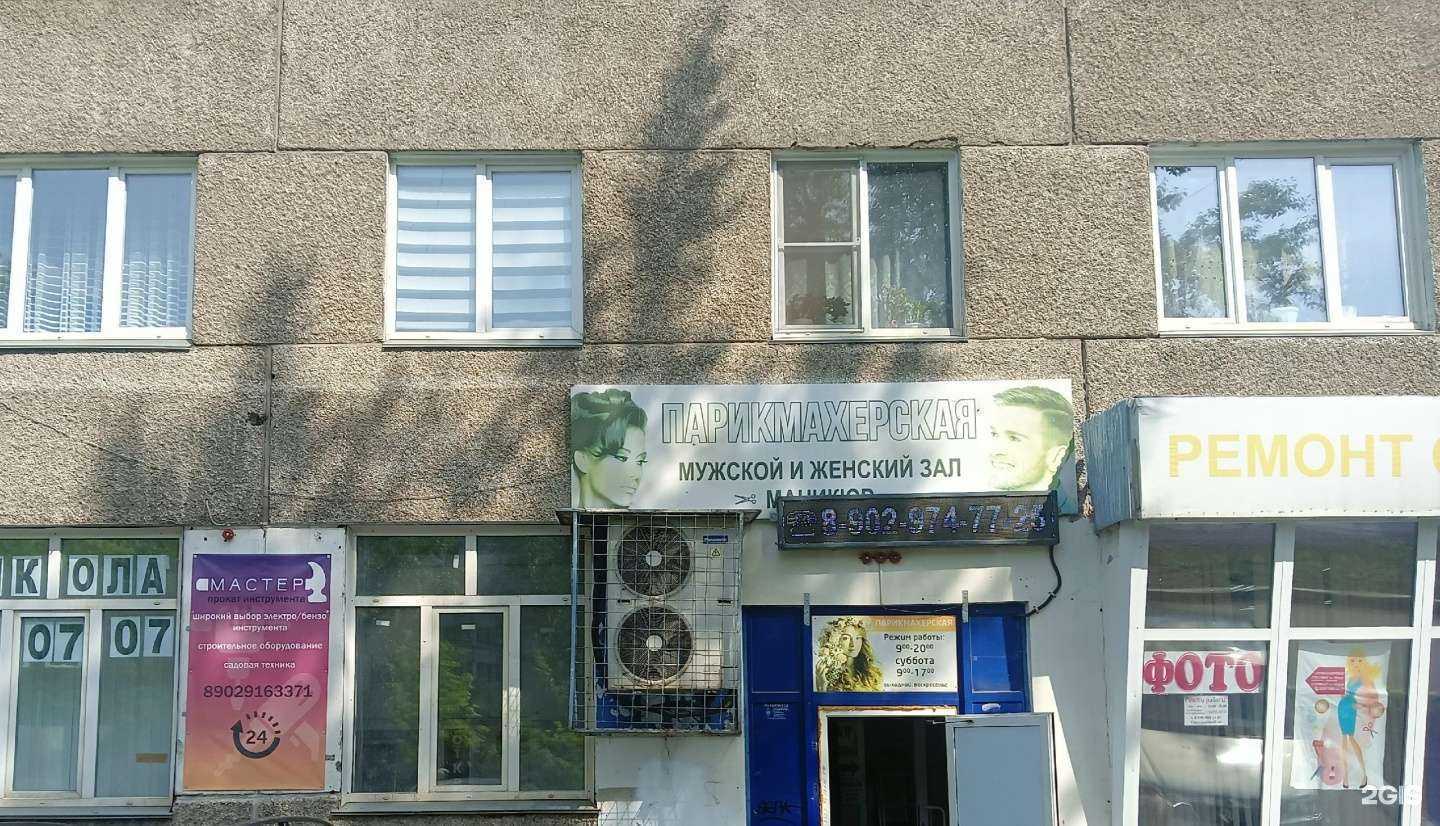 Отзывы на компанию Мастер прокат в г. Красноярск c фото