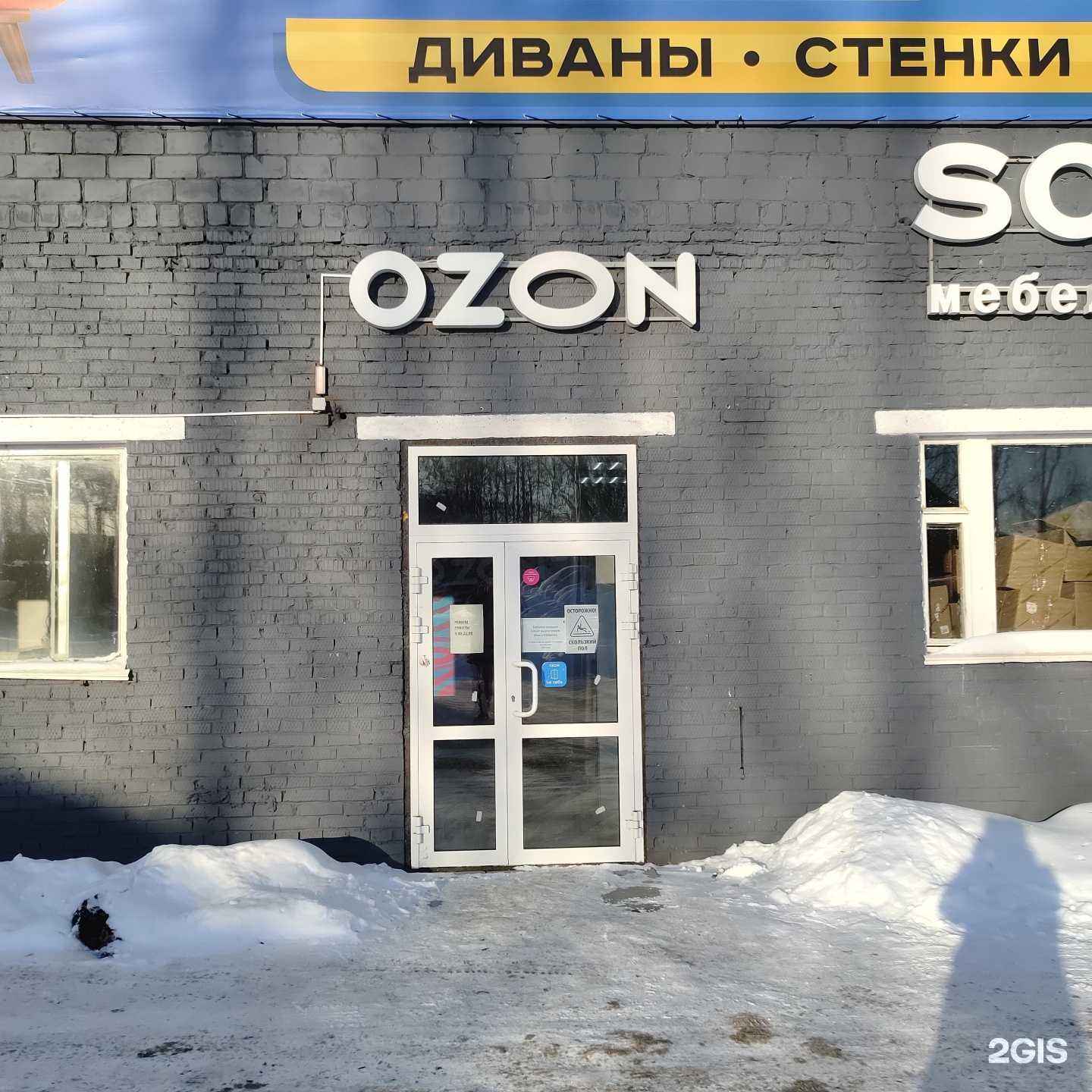 Отзывы на компанию Профи в г. Глазов c фото