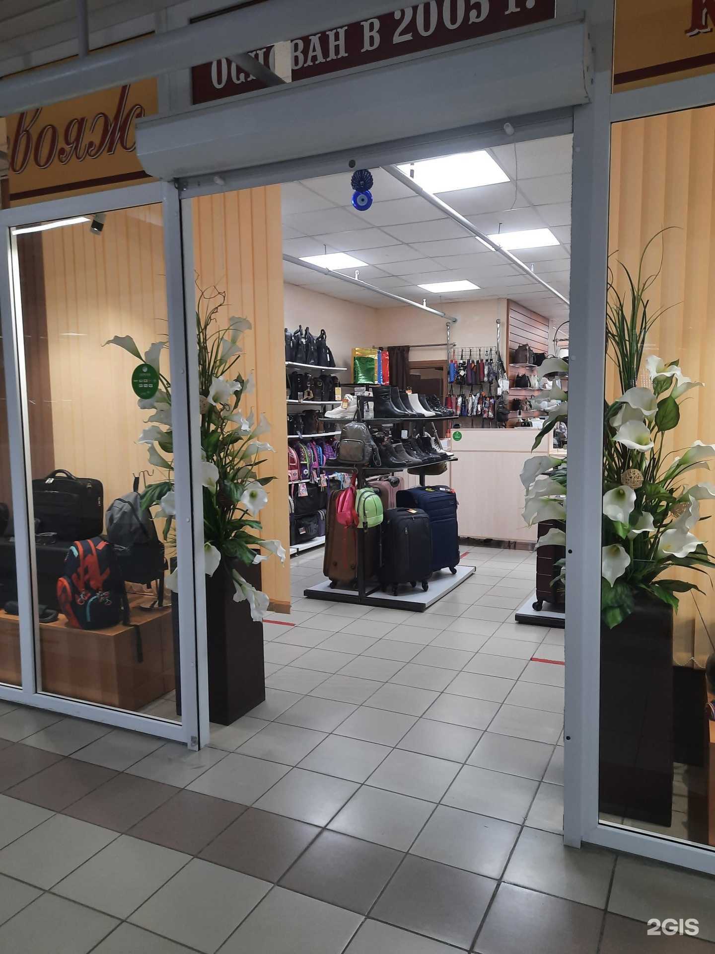 Отзывы на компанию Саквояж в Сызрани c фото