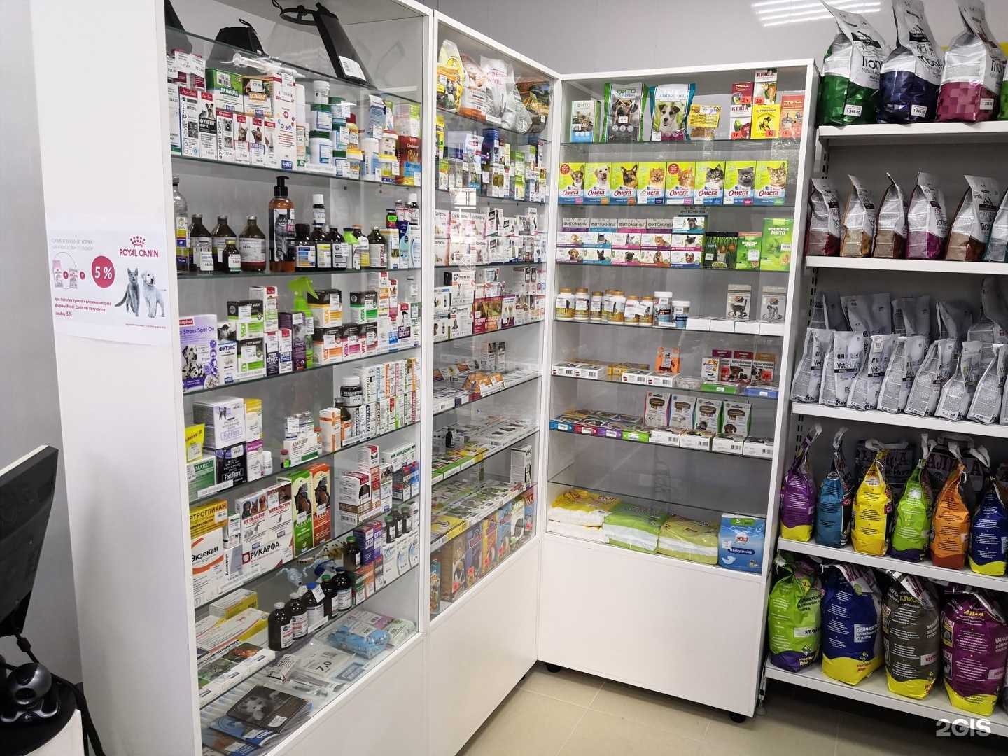 Отзывы на компанию Ветаптека №1 в Оренбурге c фото